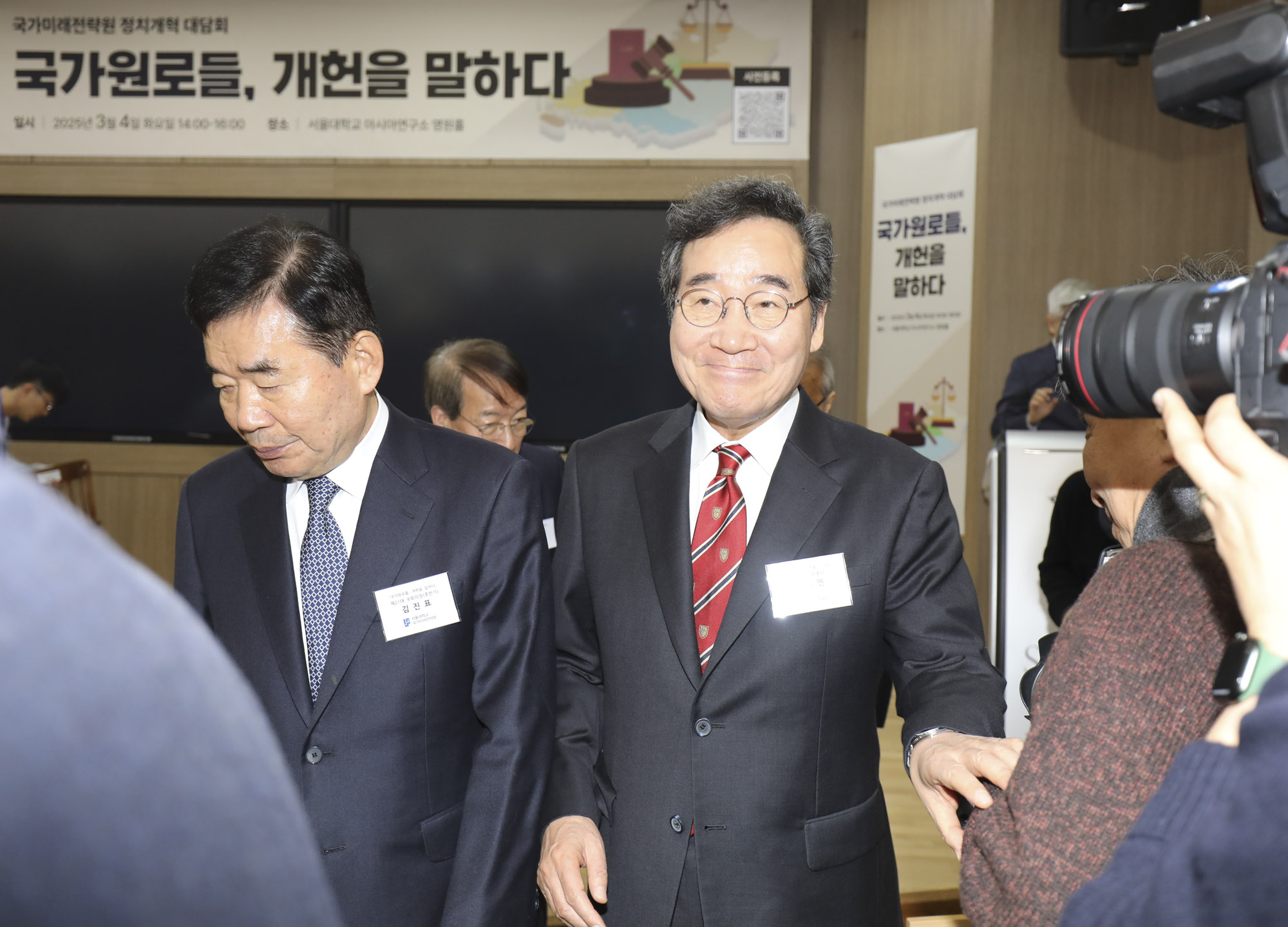 서울대;국가원로대담회;전직총리;국가원로;개헌