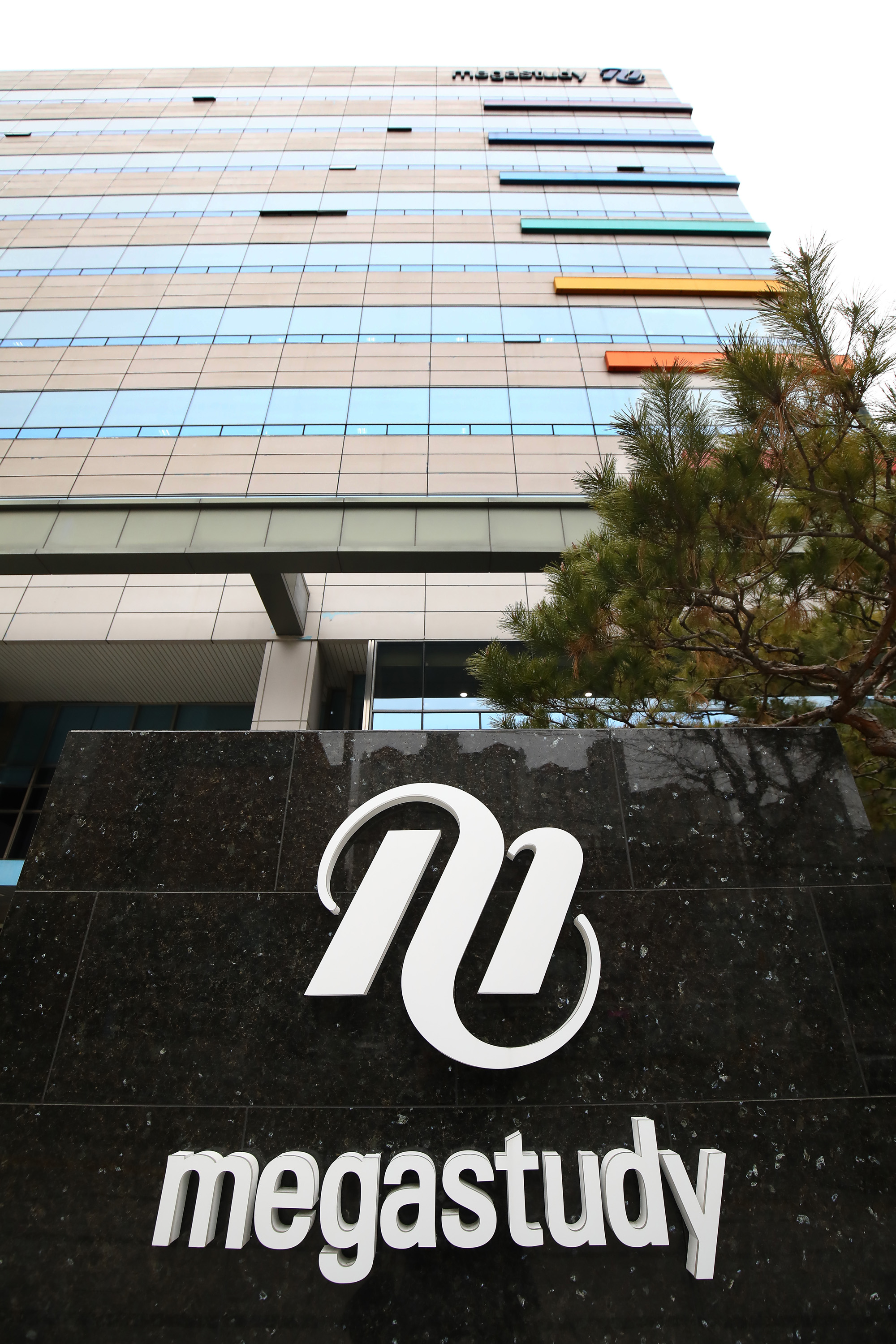 메가스터디