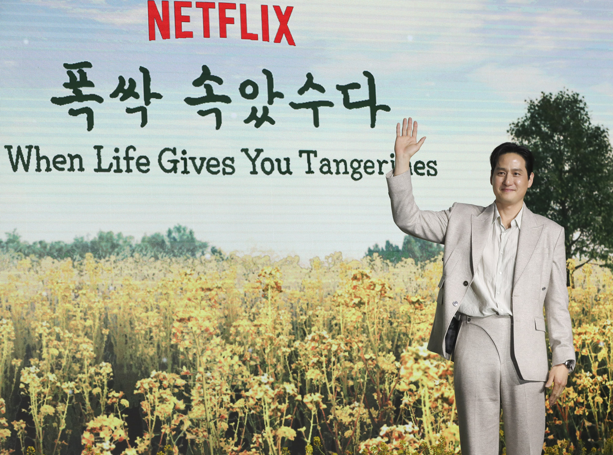 폭싹속았수다;폭삭속았수다;제작발표회