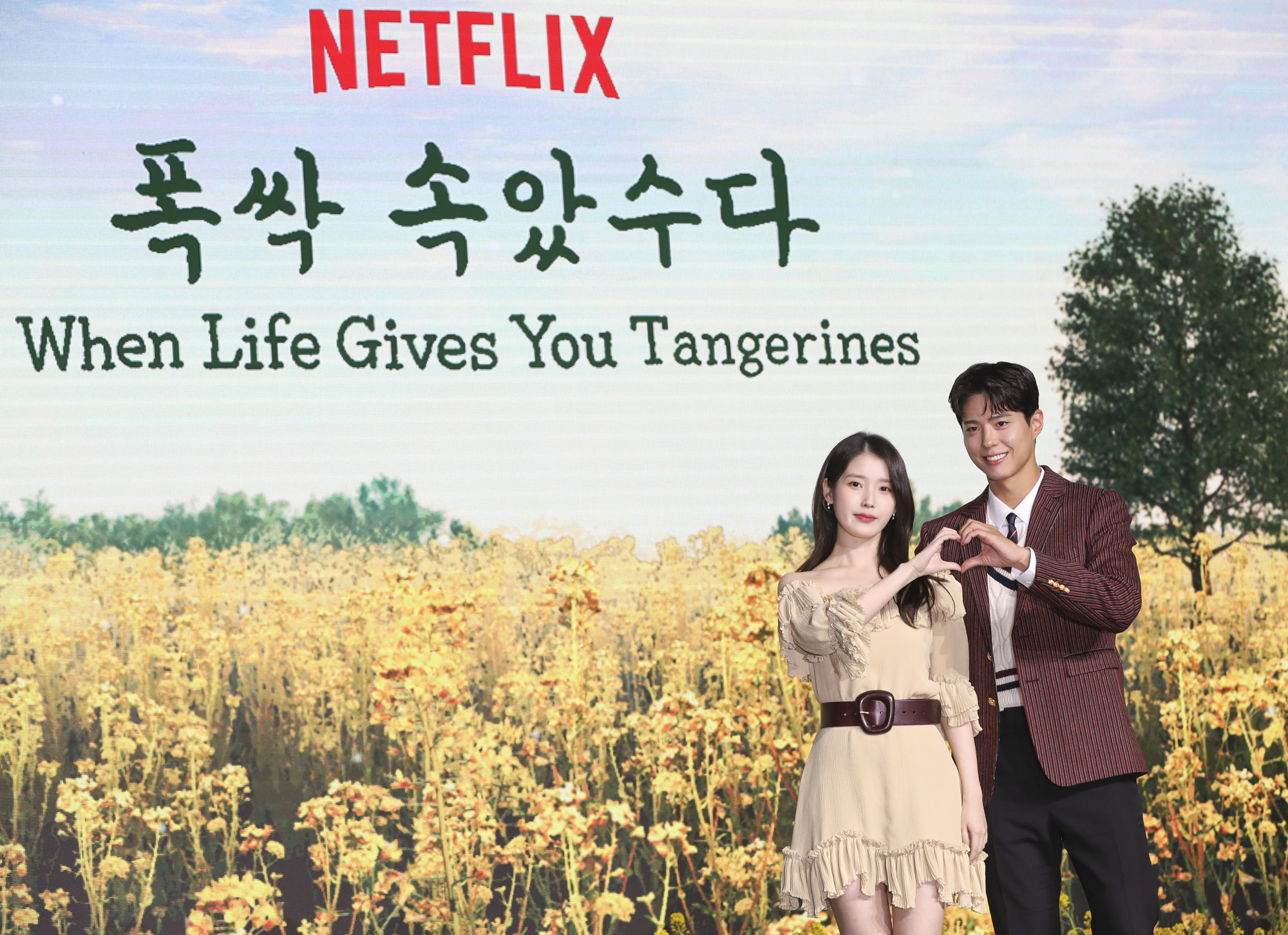 폭싹속았수다;폭삭속았수다;제작발표회