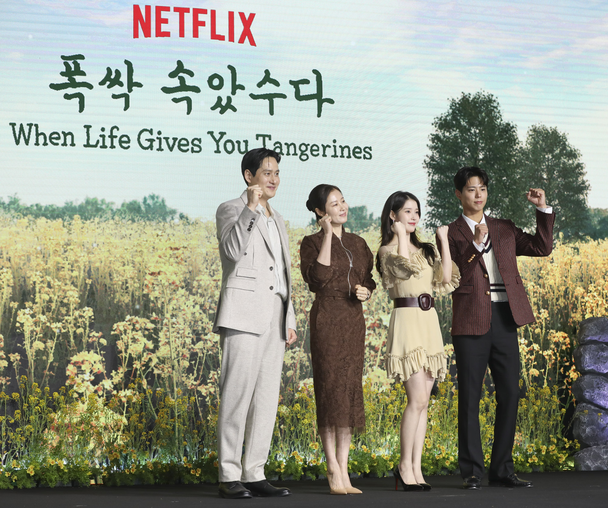 폭싹속았수다;폭삭속았수다;제작발표회