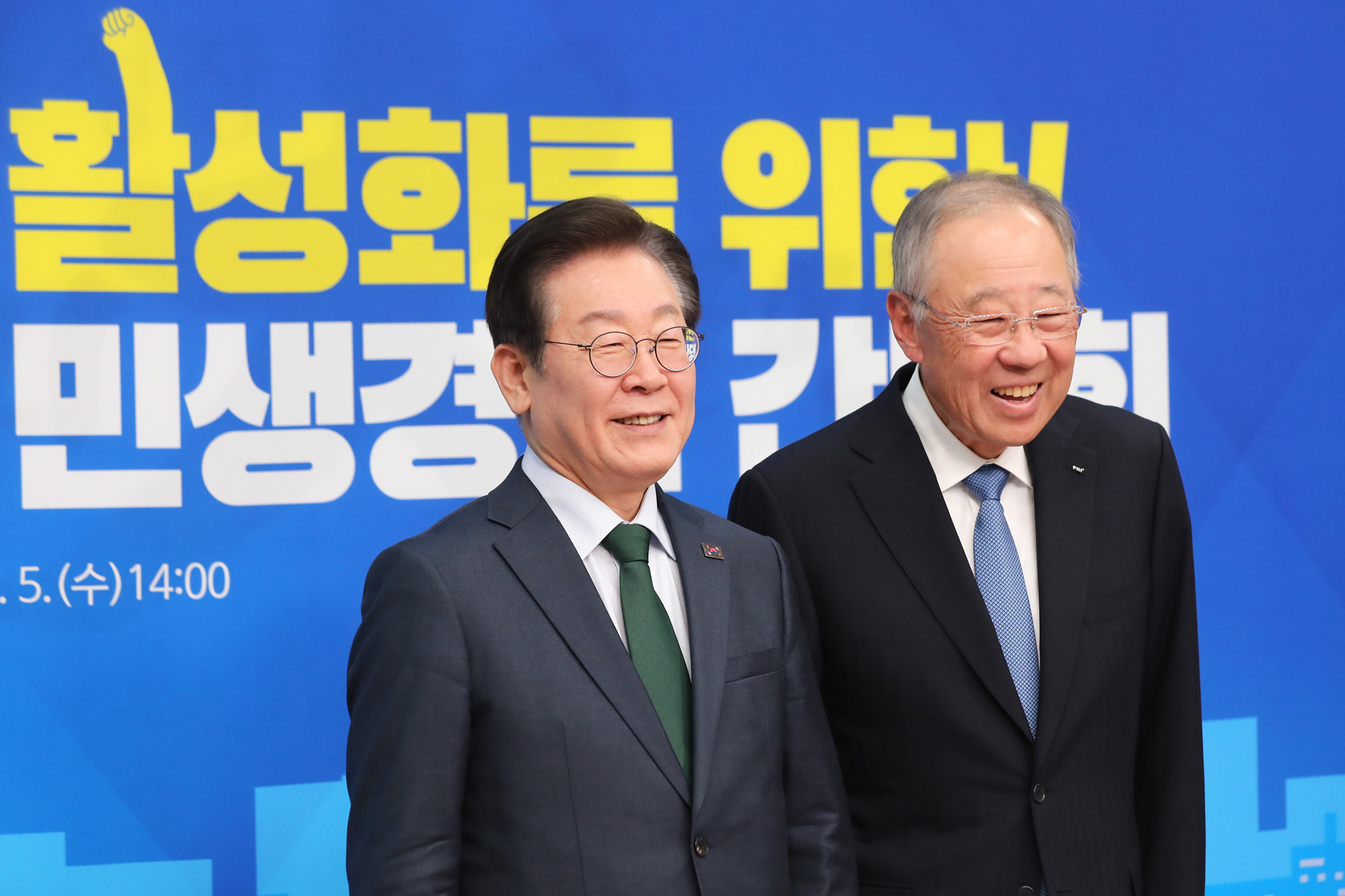 정치;국회;더불어민주당 민생경제간담회;한국경제인협회;이재명;류진;경제인협회장