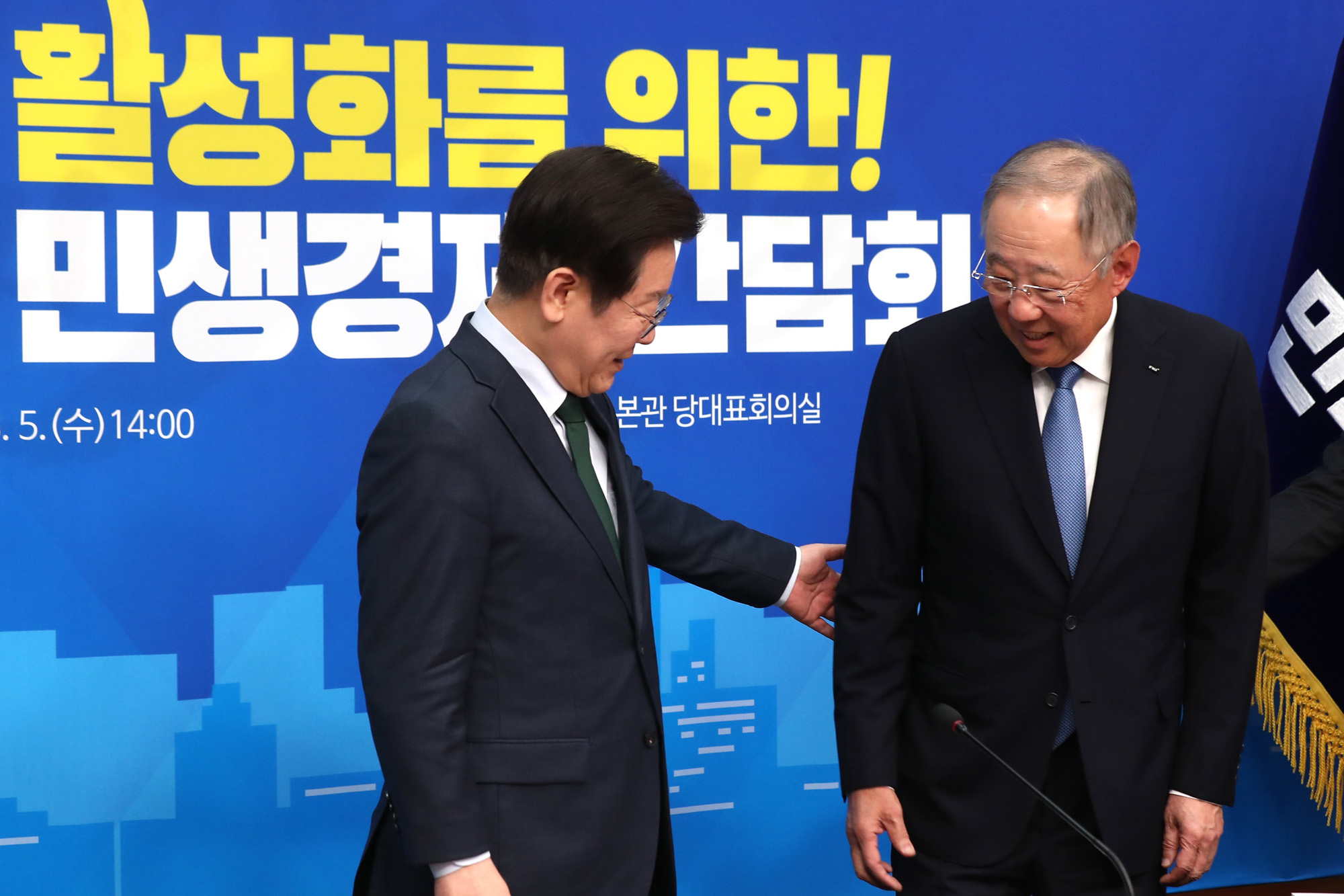 정치;국회;더불어민주당 민생경제간담회;한국경제인협회;이재명;류진;경제인협회장