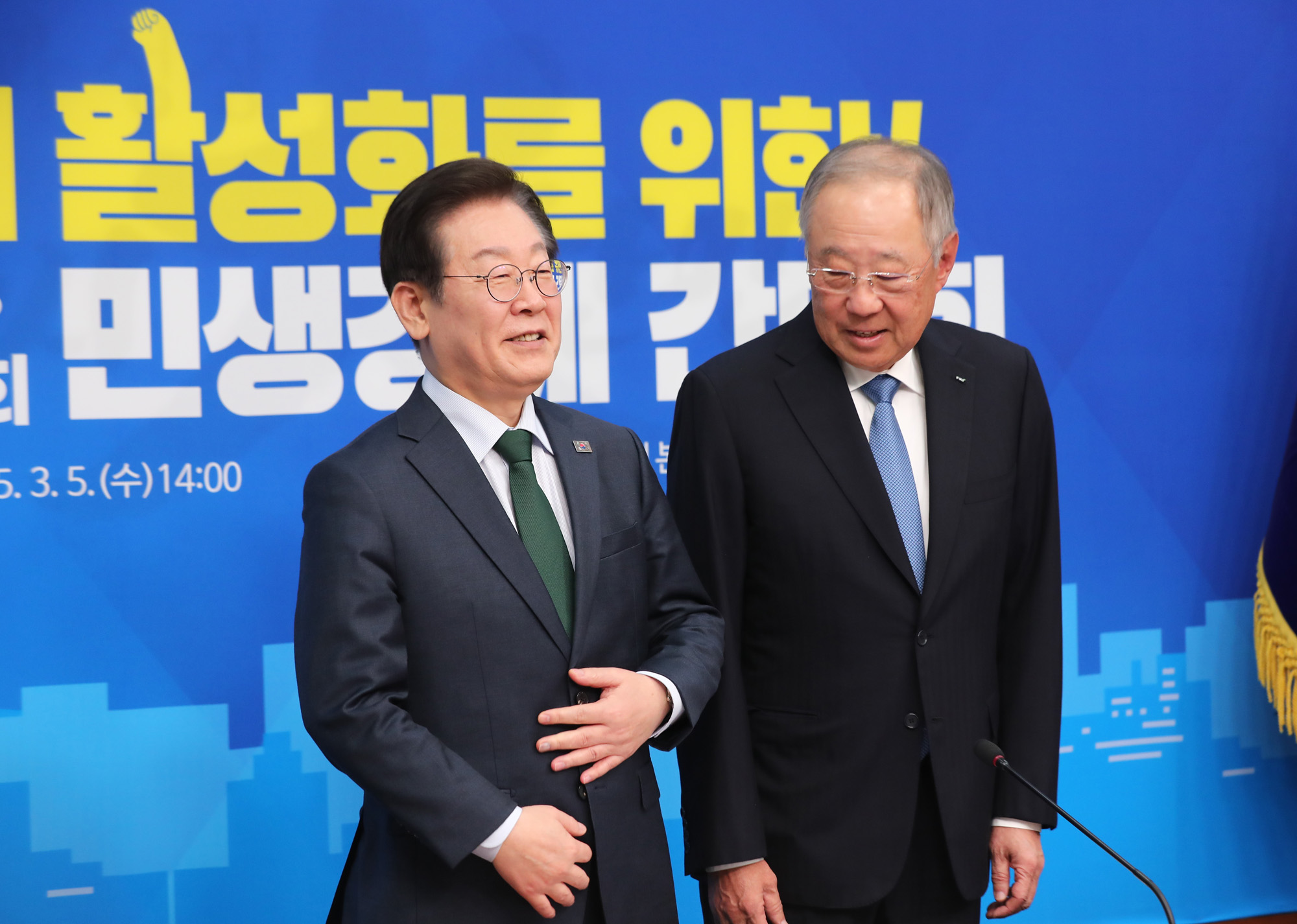 정치;국회;더불어민주당 민생경제간담회;한국경제인협회;이재명;류진;경제인협회장