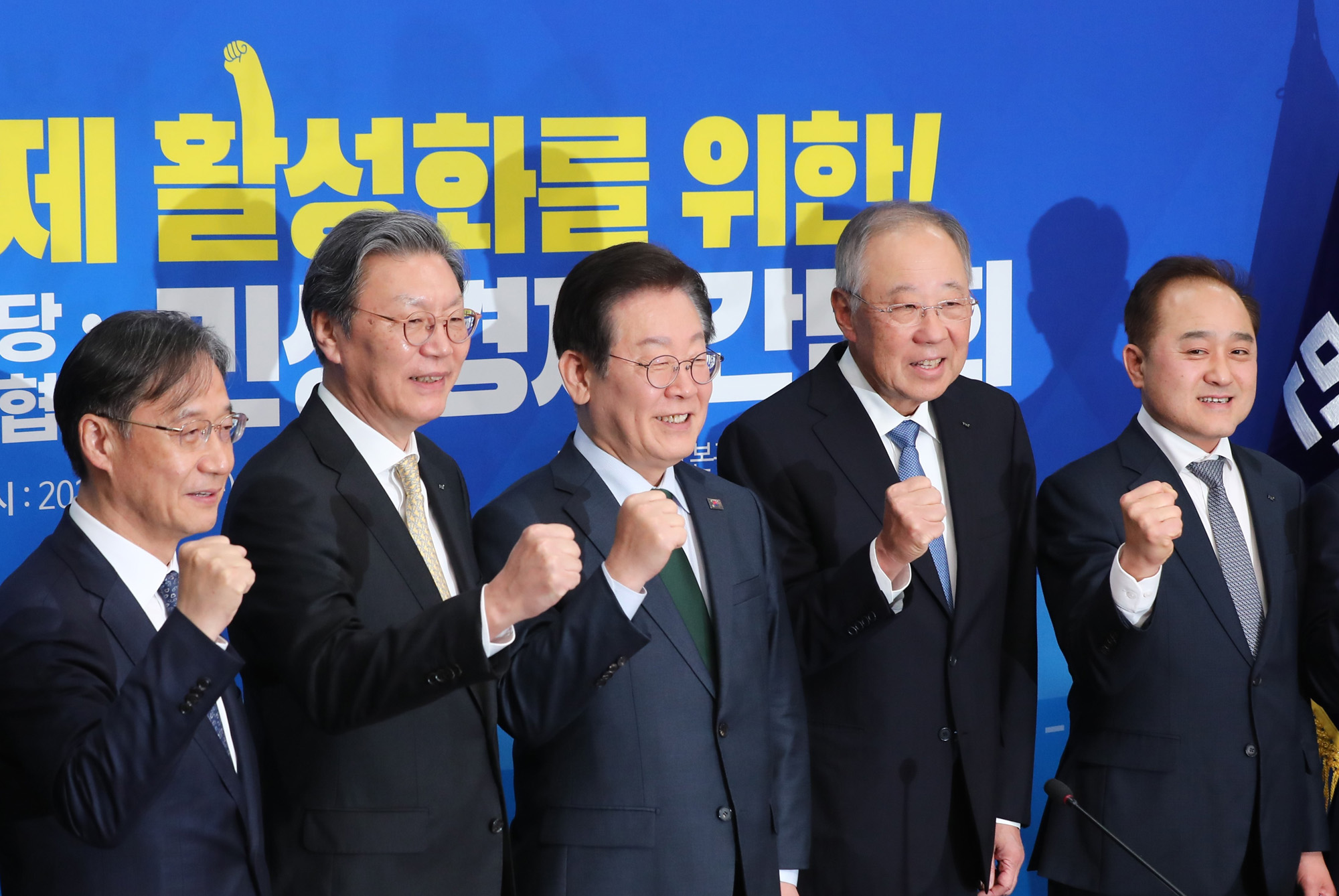 정치;국회;더불어민주당 민생경제간담회;한국경제인협회;이재명;류진;경제인협회장