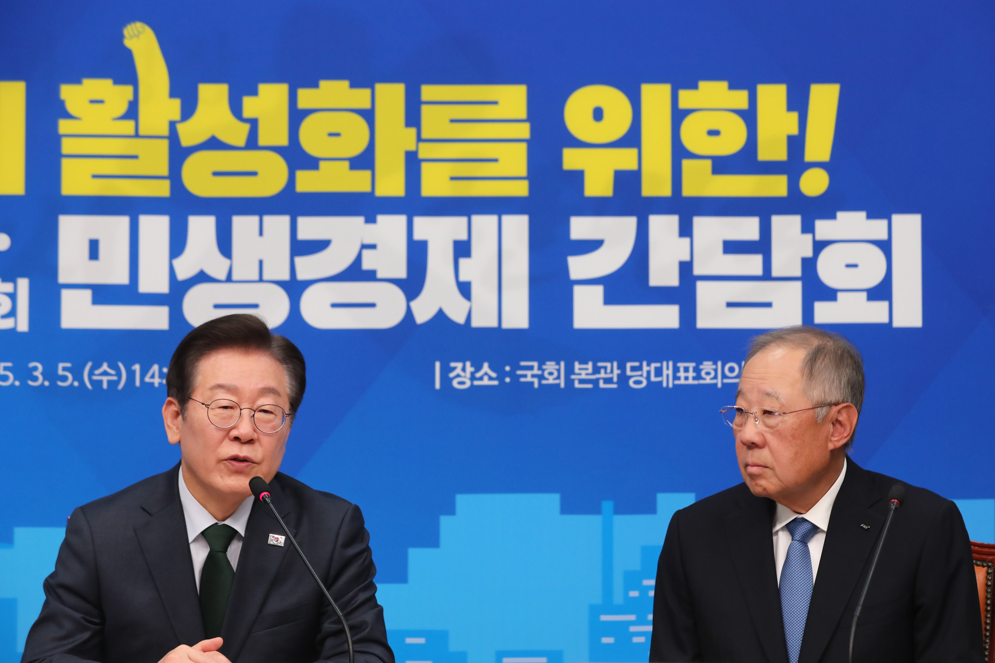 정치;국회;더불어민주당 민생경제간담회;한국경제인협회;이재명;류진;경제인협회장