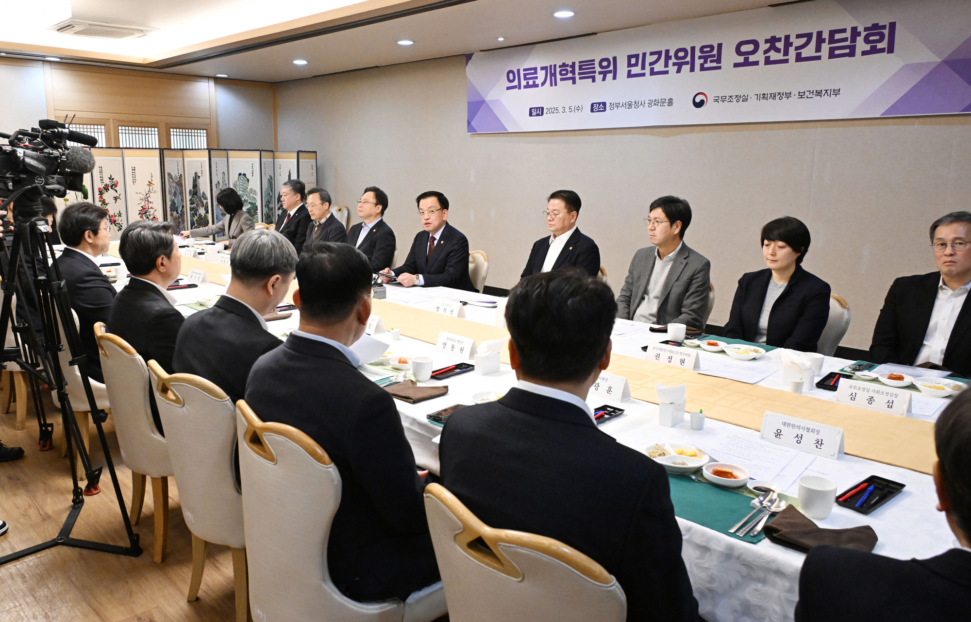 최상목;기획재정부;의료개혁특위 민간위원들과의 오찬간담회
