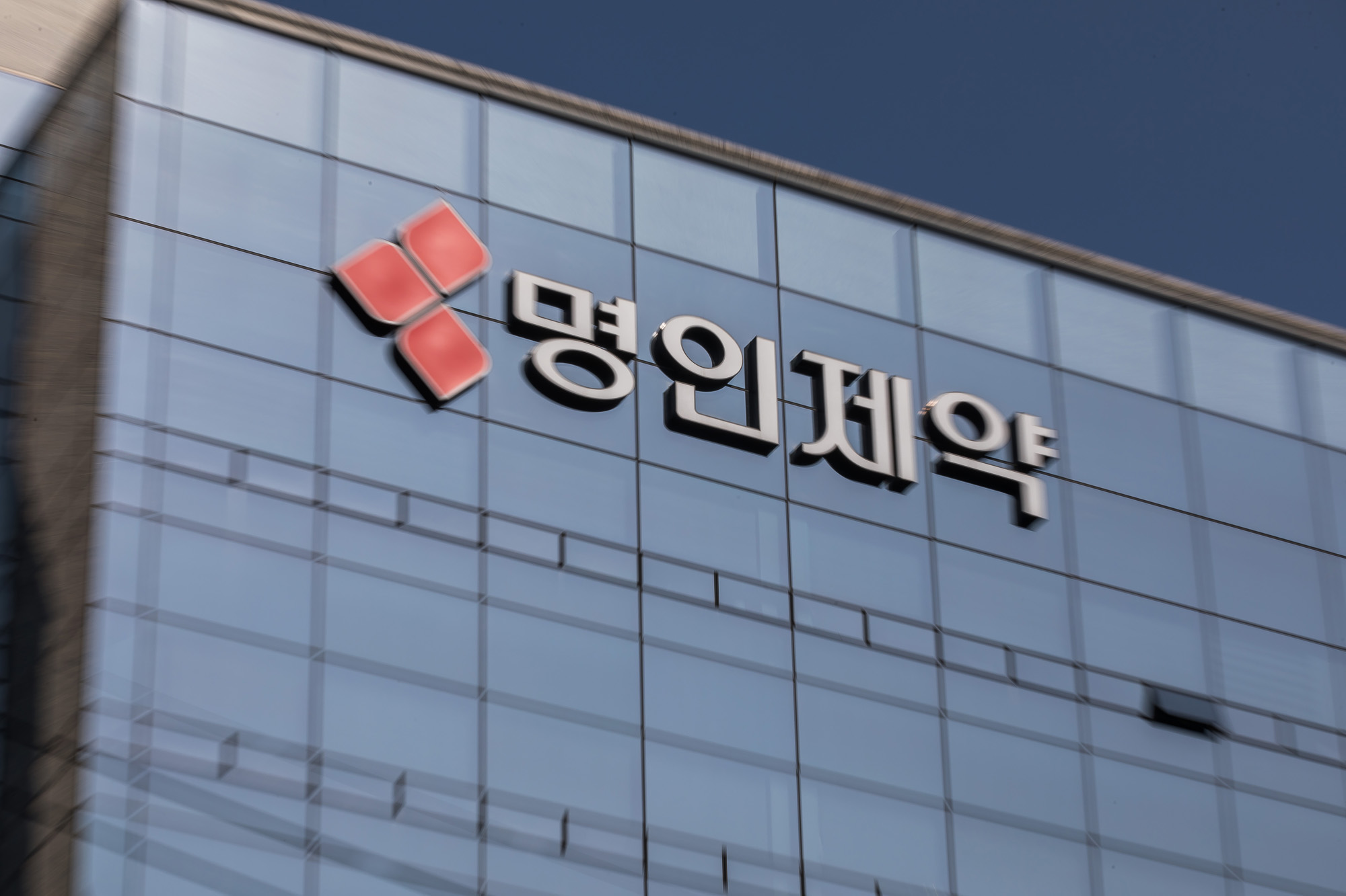 경제;기업;제약회사;명인제약;명인빌딩;명인제약주식회사;제약업;약품판매