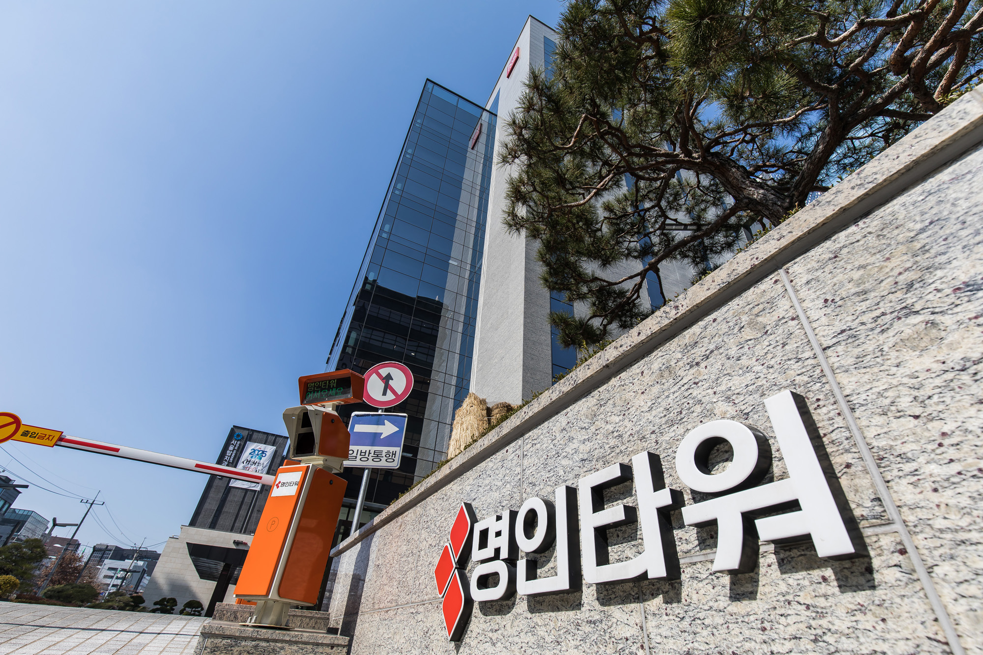 경제;기업;제약회사;명인제약;명인빌딩;명인제약주식회사;제약업;약품판매