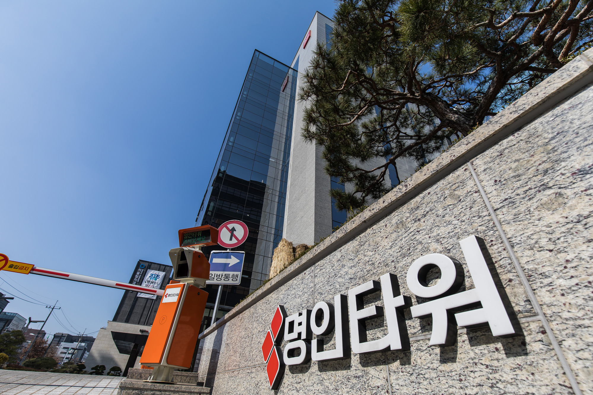 경제;기업;제약회사;명인제약;명인빌딩;명인제약주식회사;제약업;약품판매