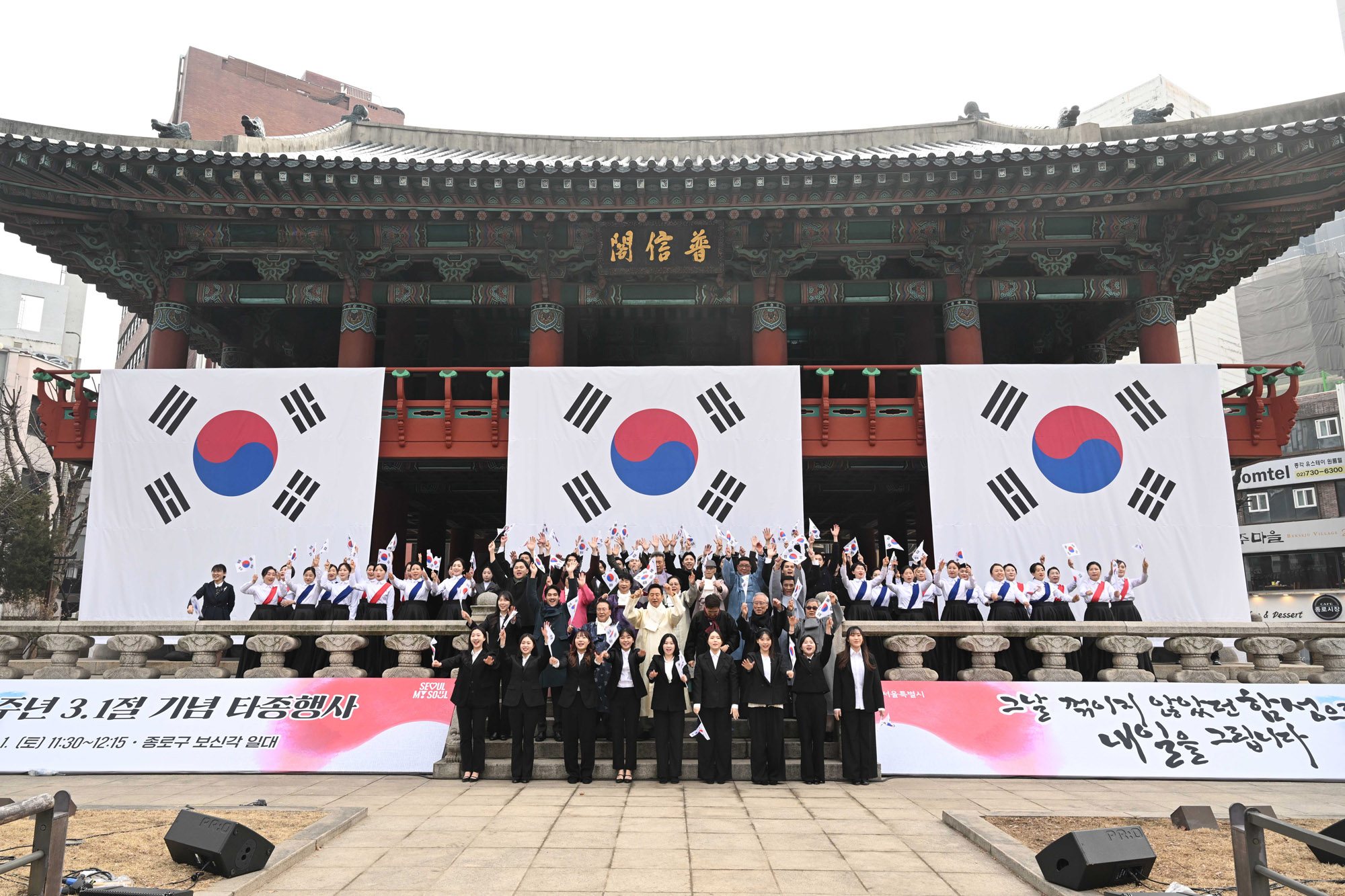보신각