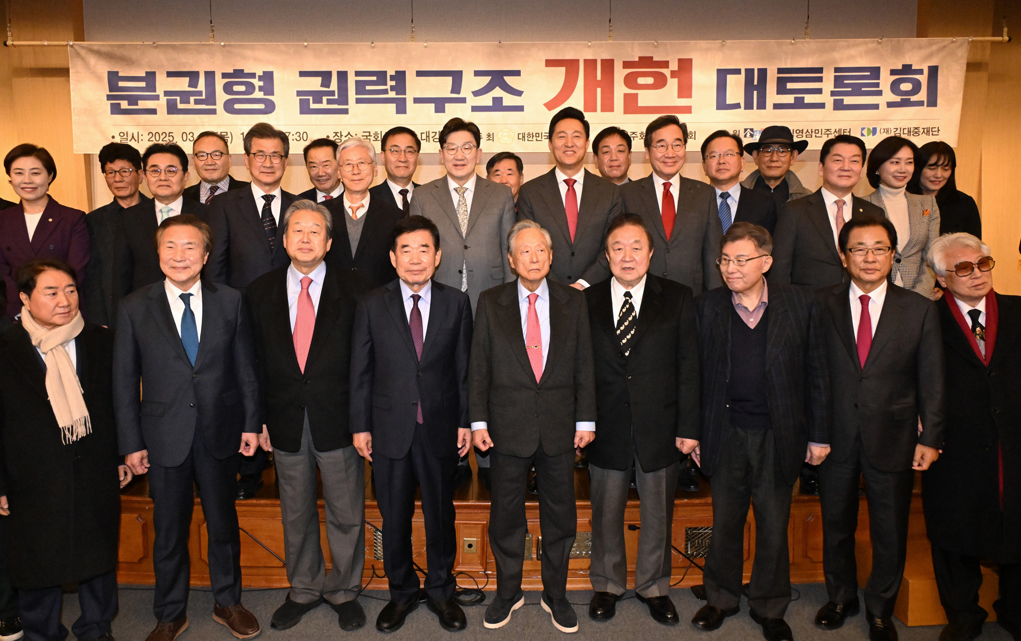 정치;국회;개헌토론회;이낙연;오세훈;김부겸;안철수;정대철;헌정회;민주화추진협의회;김무성
