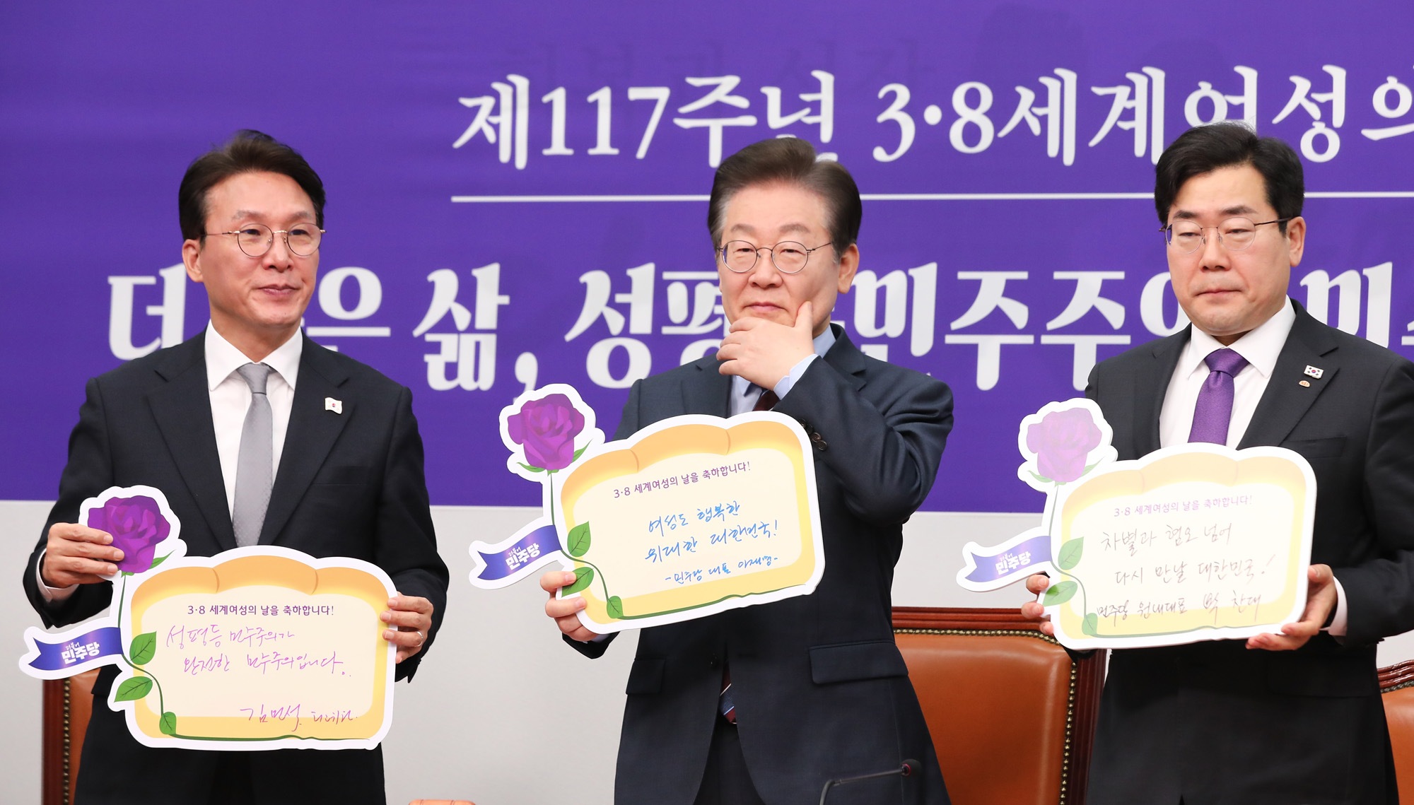 정치;국회;이재명;더불어민주당 3.8 세계여성의날