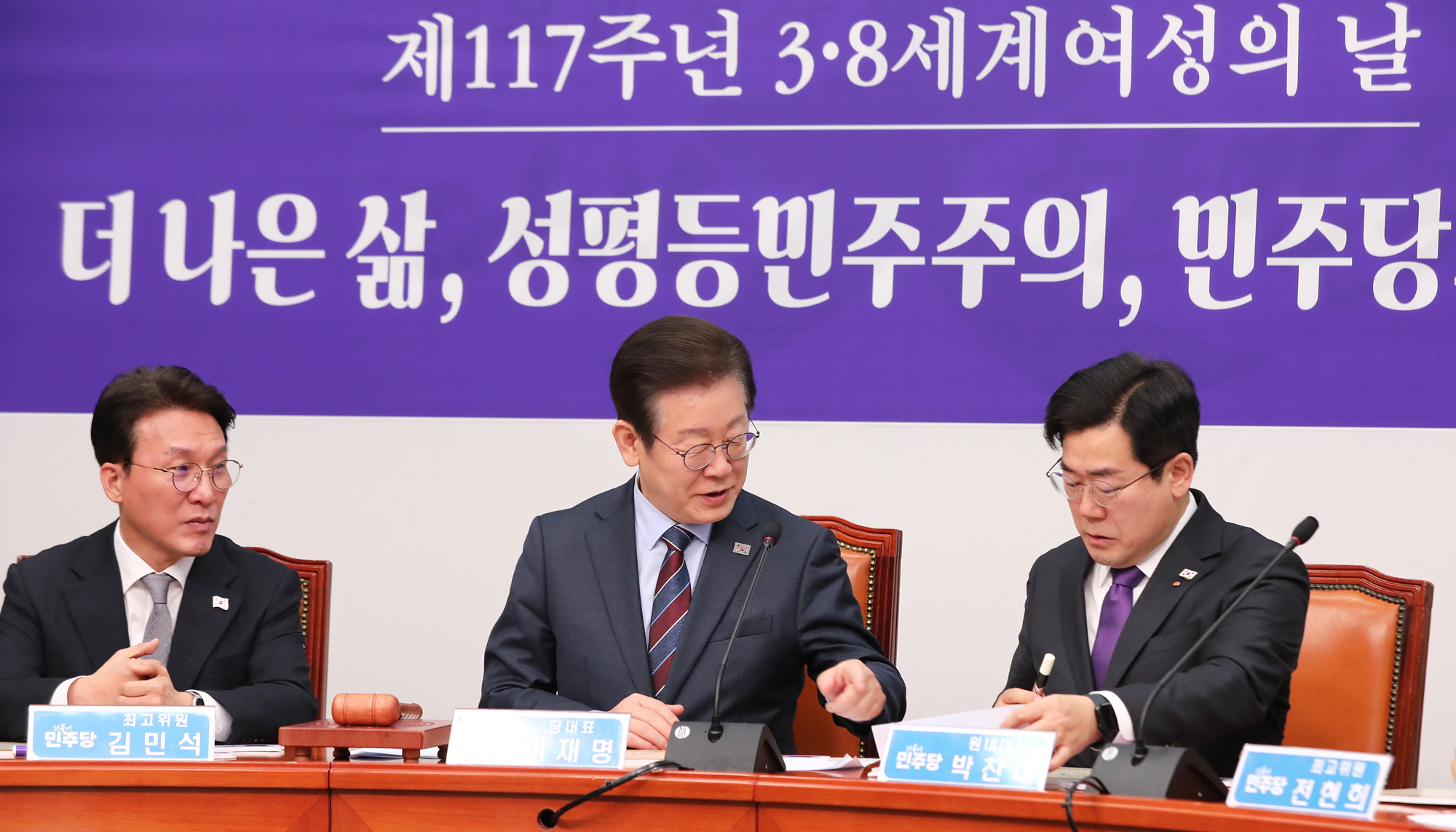 정치;국회;이재명;더불어민주당 3.8 세계여성의날