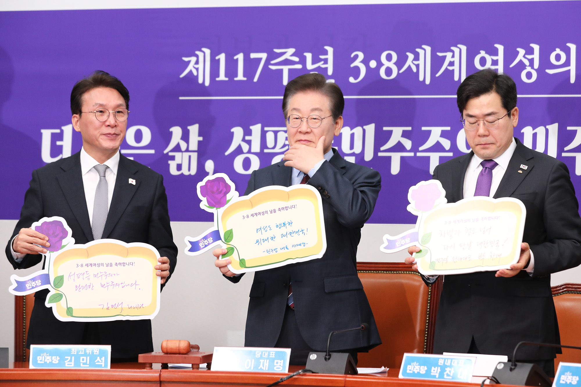 정치;국회;이재명;더불어민주당 3.8 세계여성의날