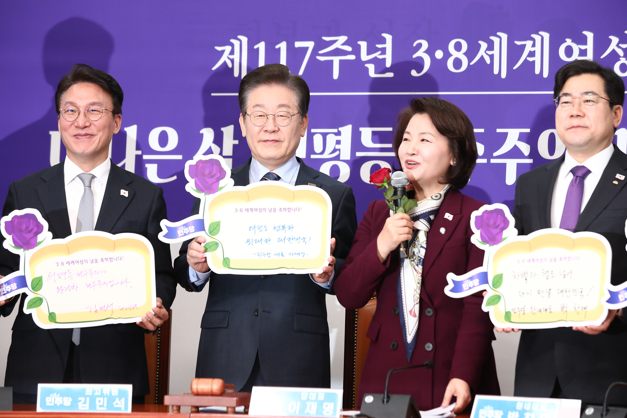 정치;국회;이재명;더불어민주당 3.8 세계여성의날