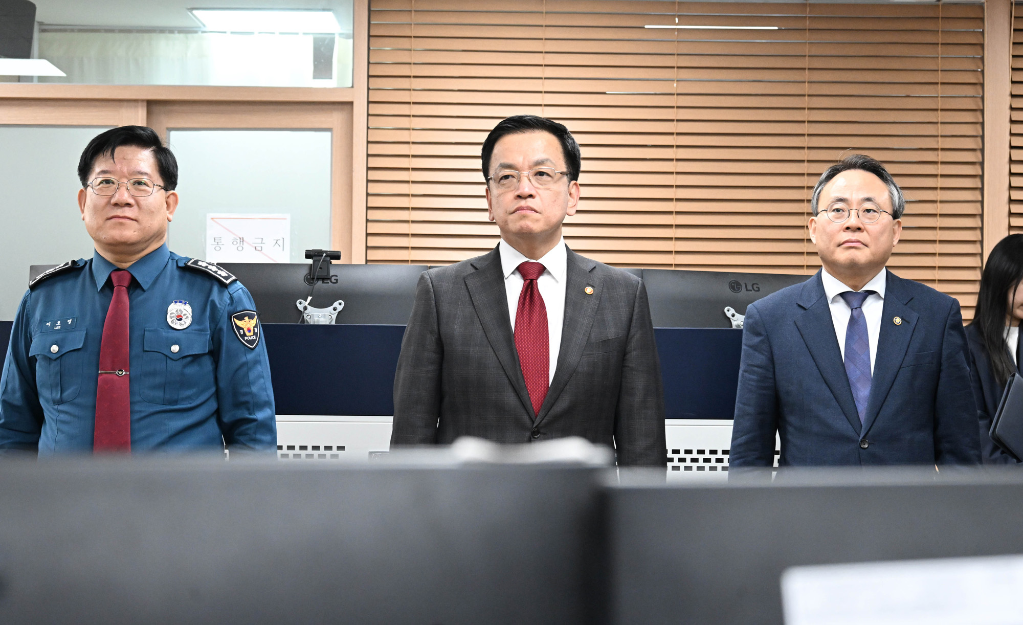최상목;민생범죄점검회의