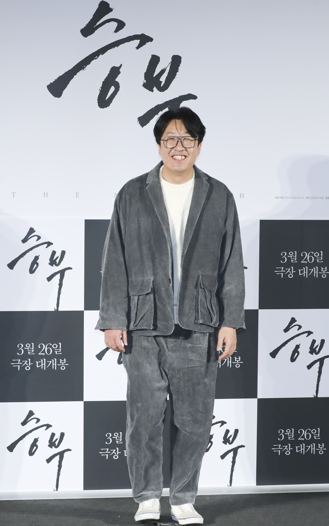 영화;영화승부;승부제작보고회;조훈현;바둑