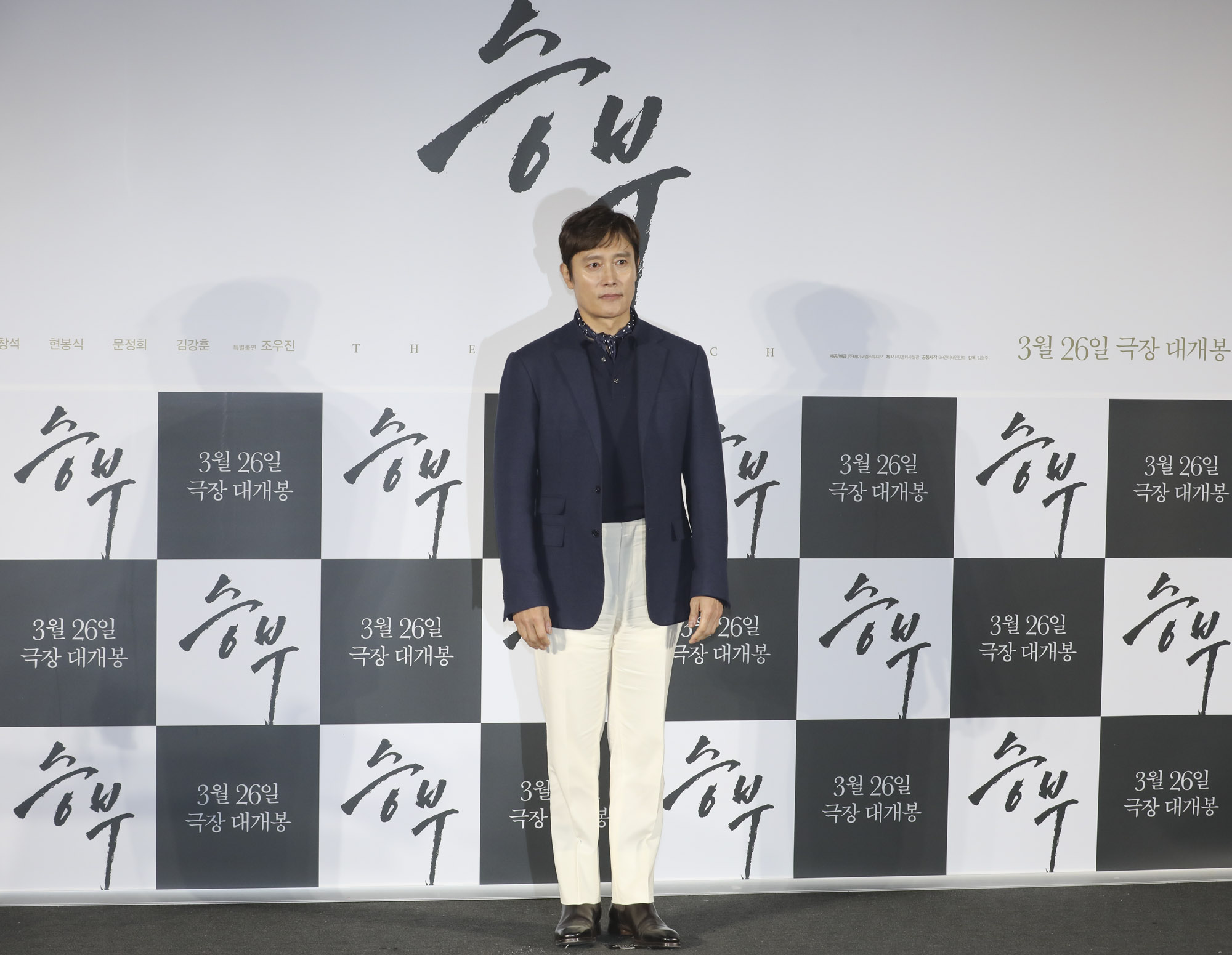 영화;영화승부;승부제작보고회;조훈현;바둑