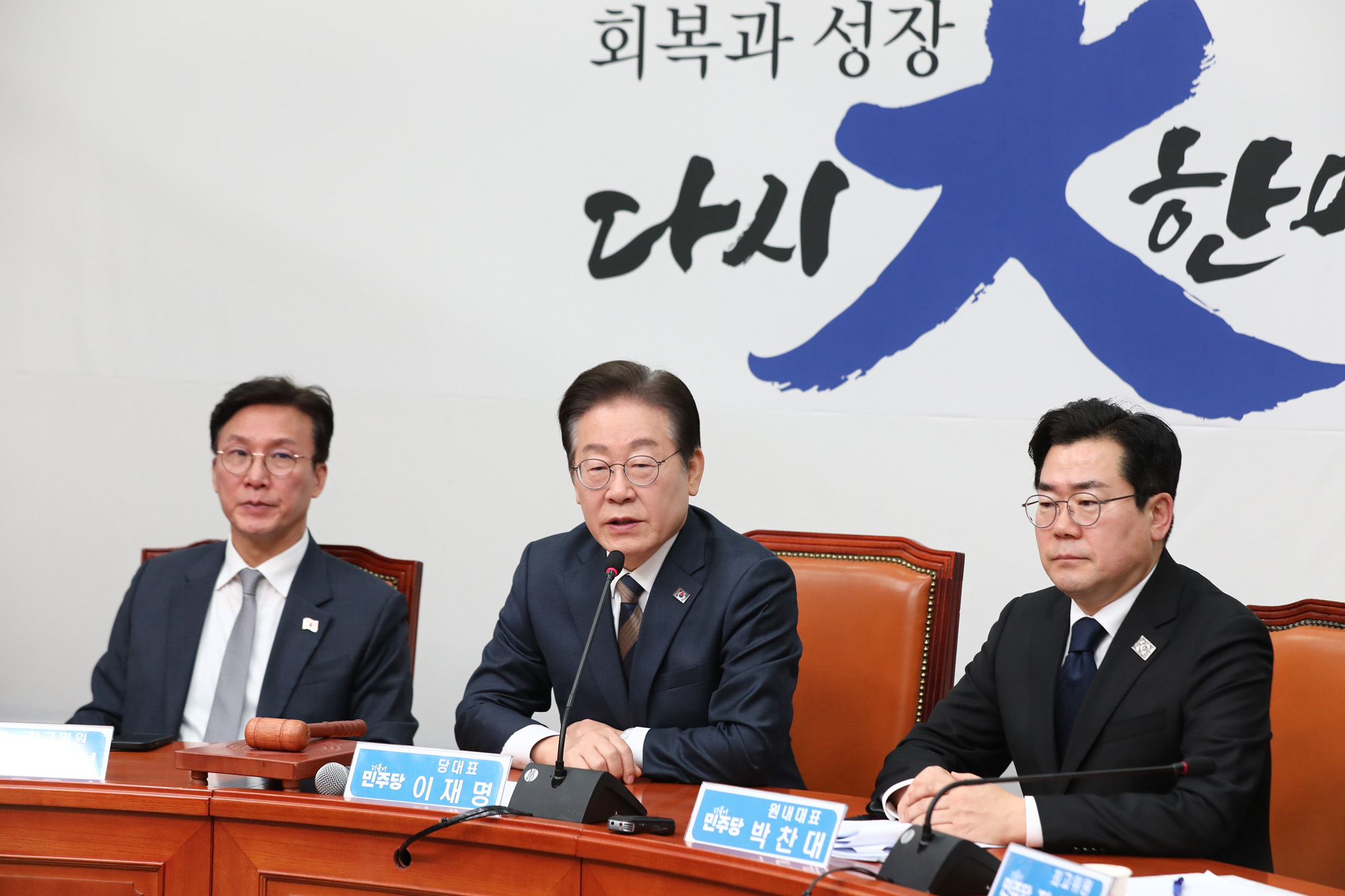 정치;국회;더불어민주당 최고위원회의;이재명