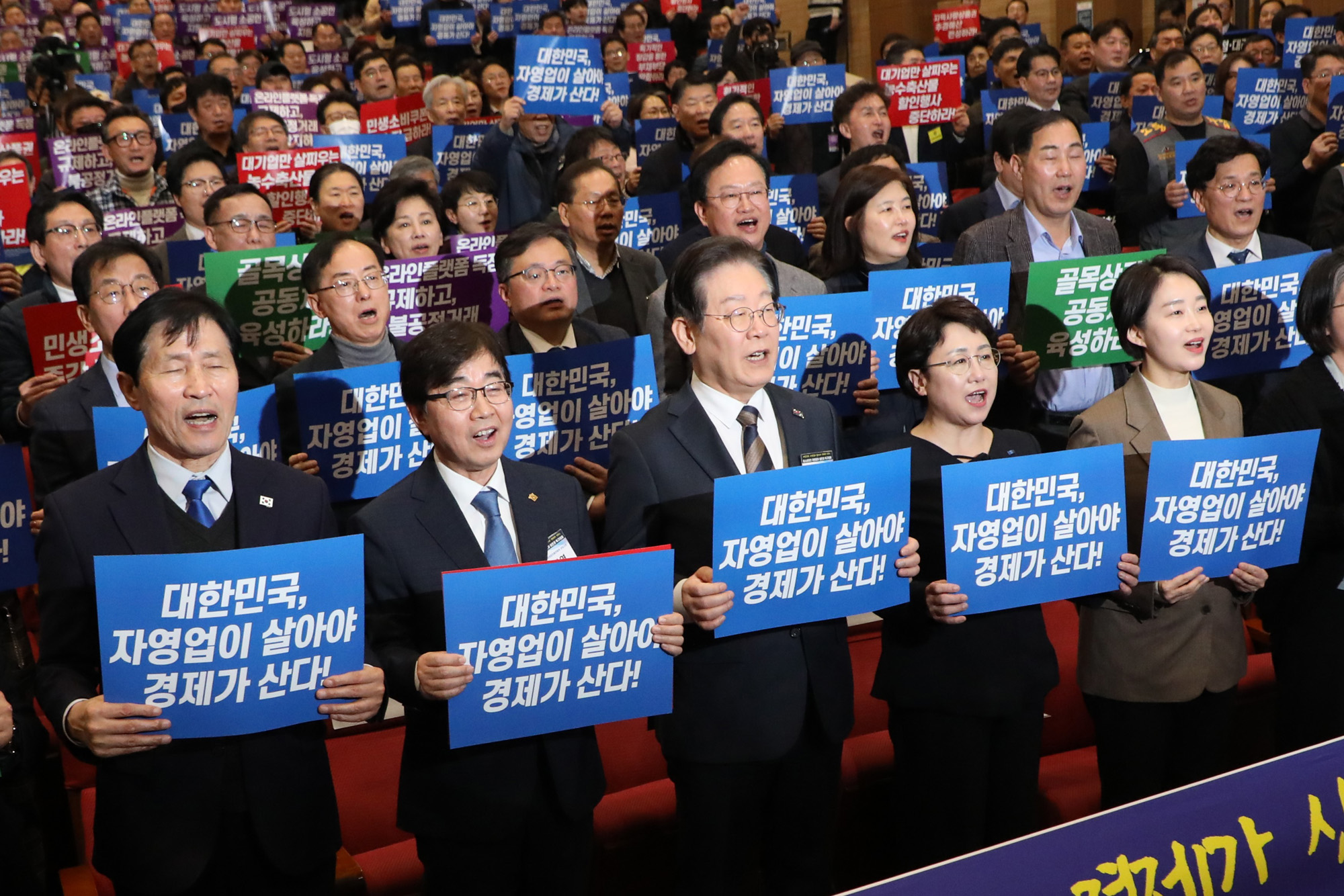 정치;국회;소상공인자영업자생존권촉구대회;이재명