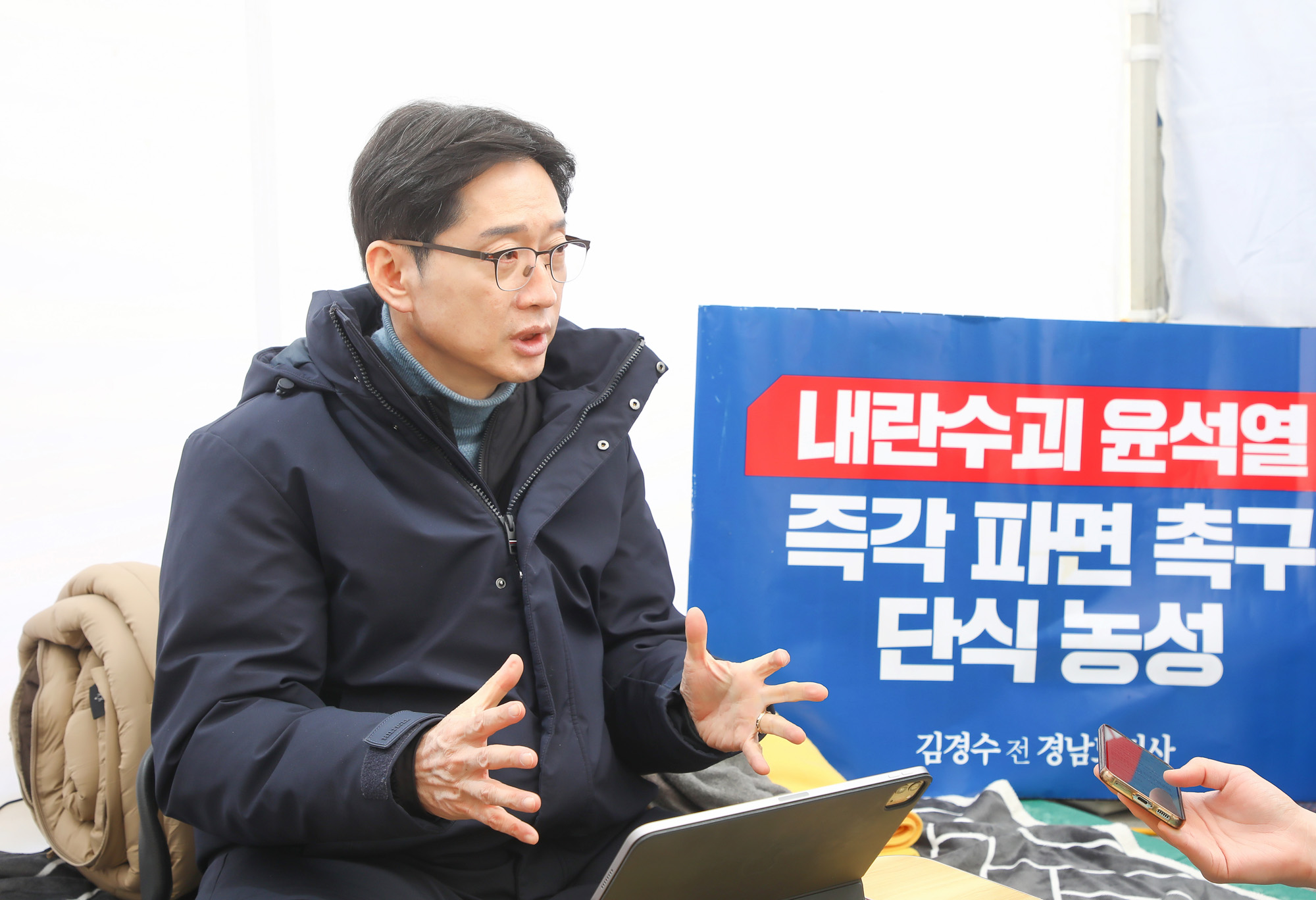 김경수 단식 윤석열 탄핵