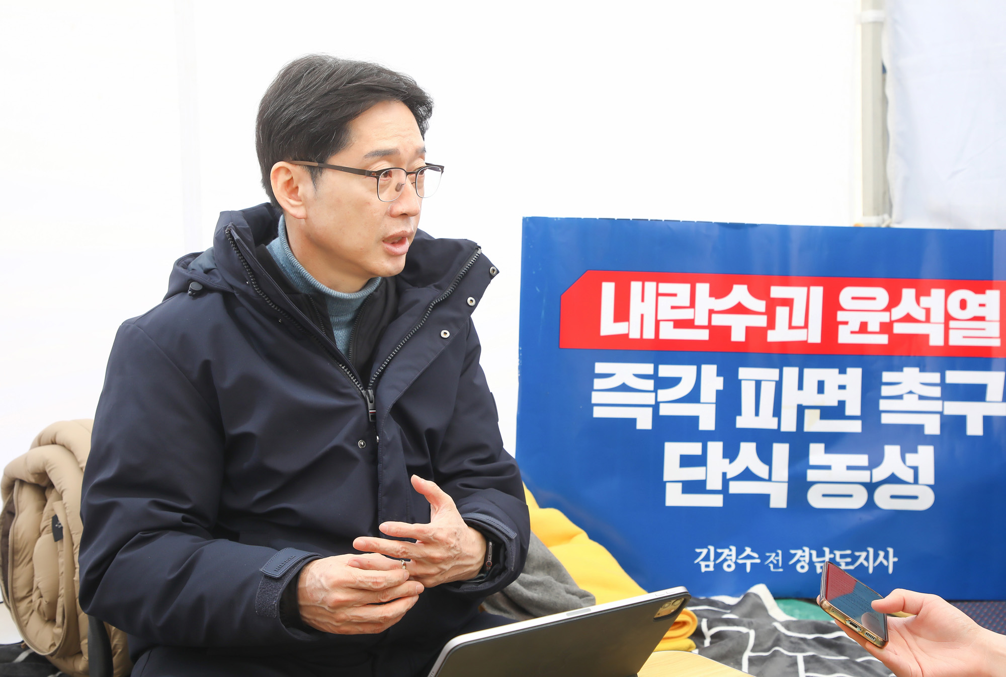 김경수 단식 윤석열 탄핵