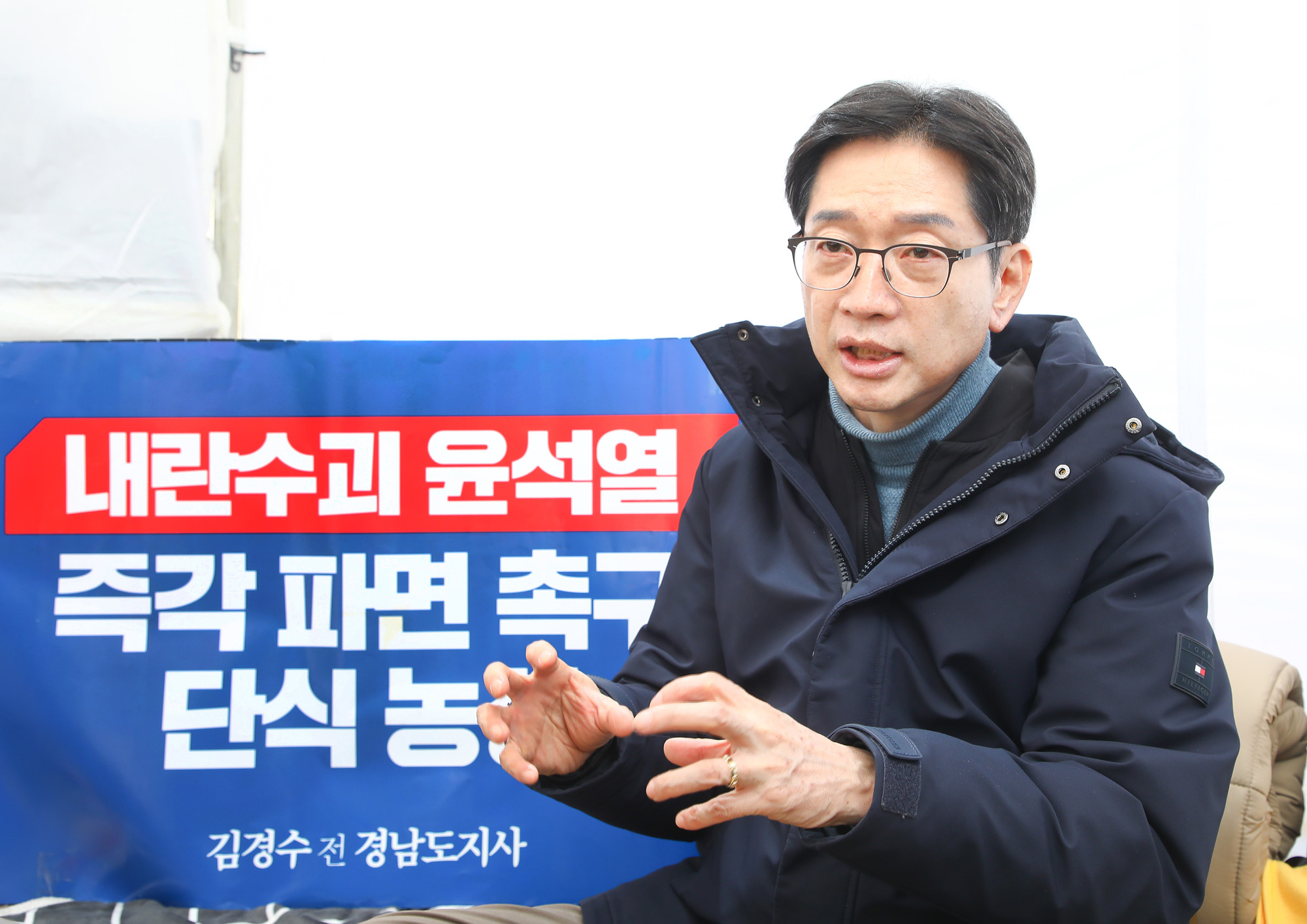 김경수 단식 윤석열 탄핵