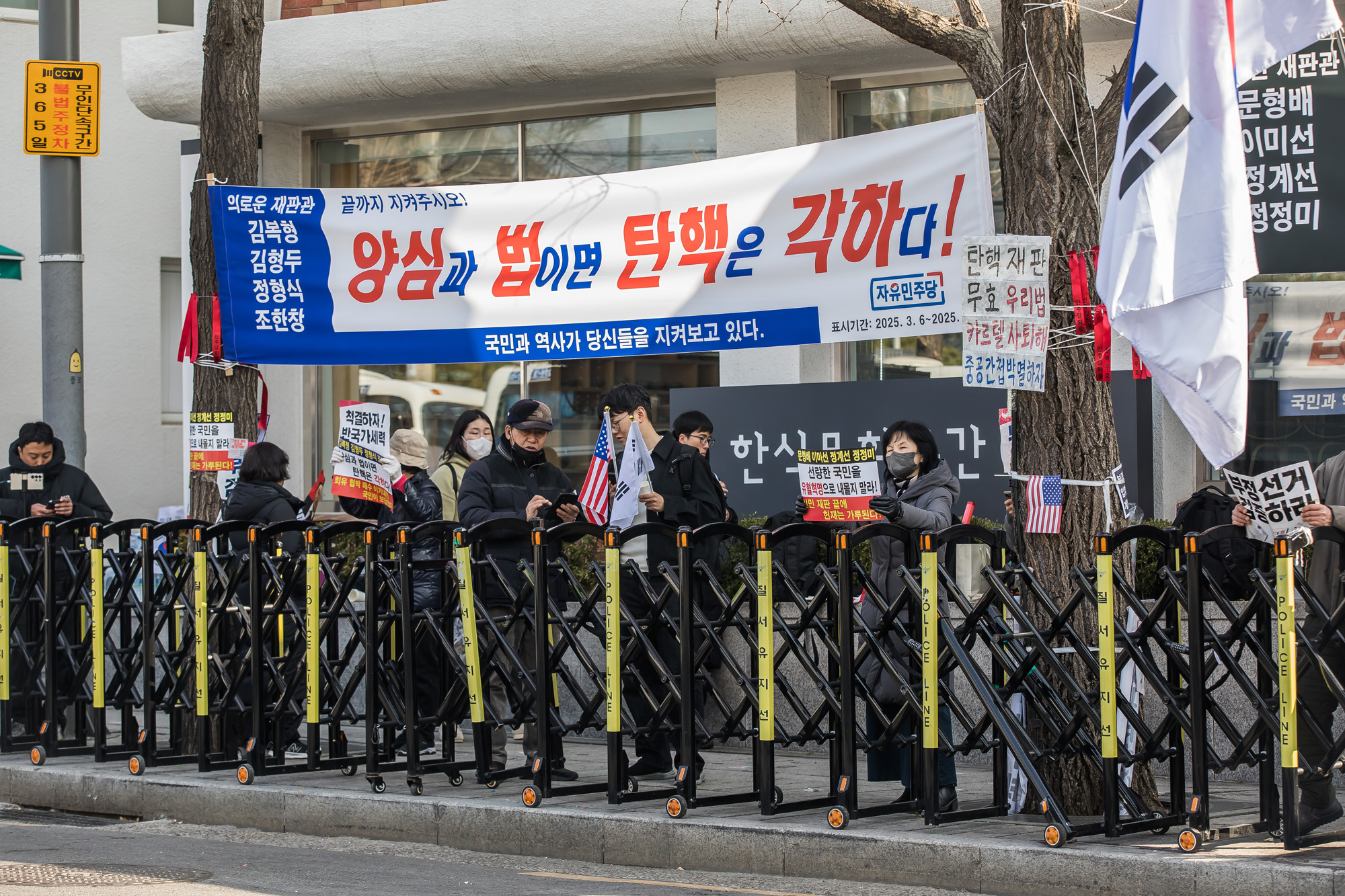 사회;집회;시위;극우단체;윤석열대통령지지자;헌법재판소;헌재스케치;헌재인근스케치;헌재윤석열대통령탄핵선고;헌재윤대통령탄핵심판