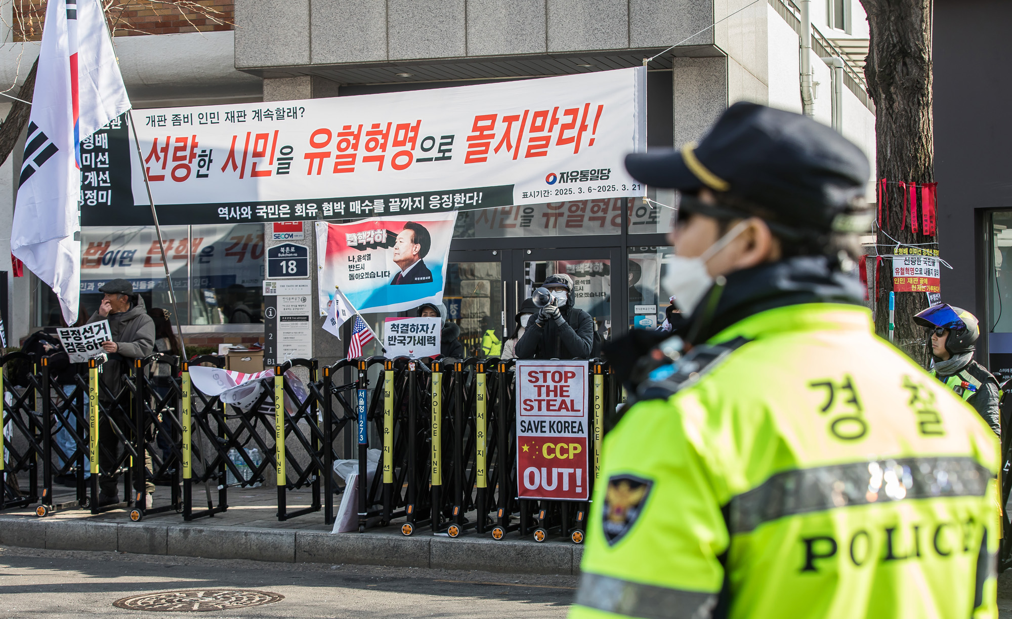 사회;집회;시위;극우단체;윤석열대통령지지자;헌법재판소;헌재스케치;헌재인근스케치;헌재윤석열대통령탄핵선고;헌재윤대통령탄핵심판