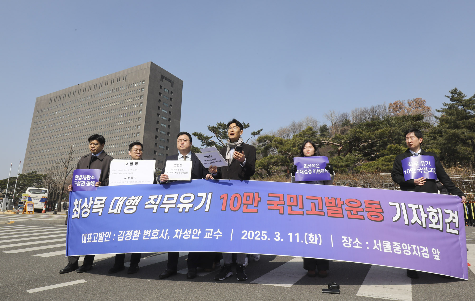 최상목;최상목고발;최상목직무유기;최상목고발장;최상목권한대행;최상목마은혁