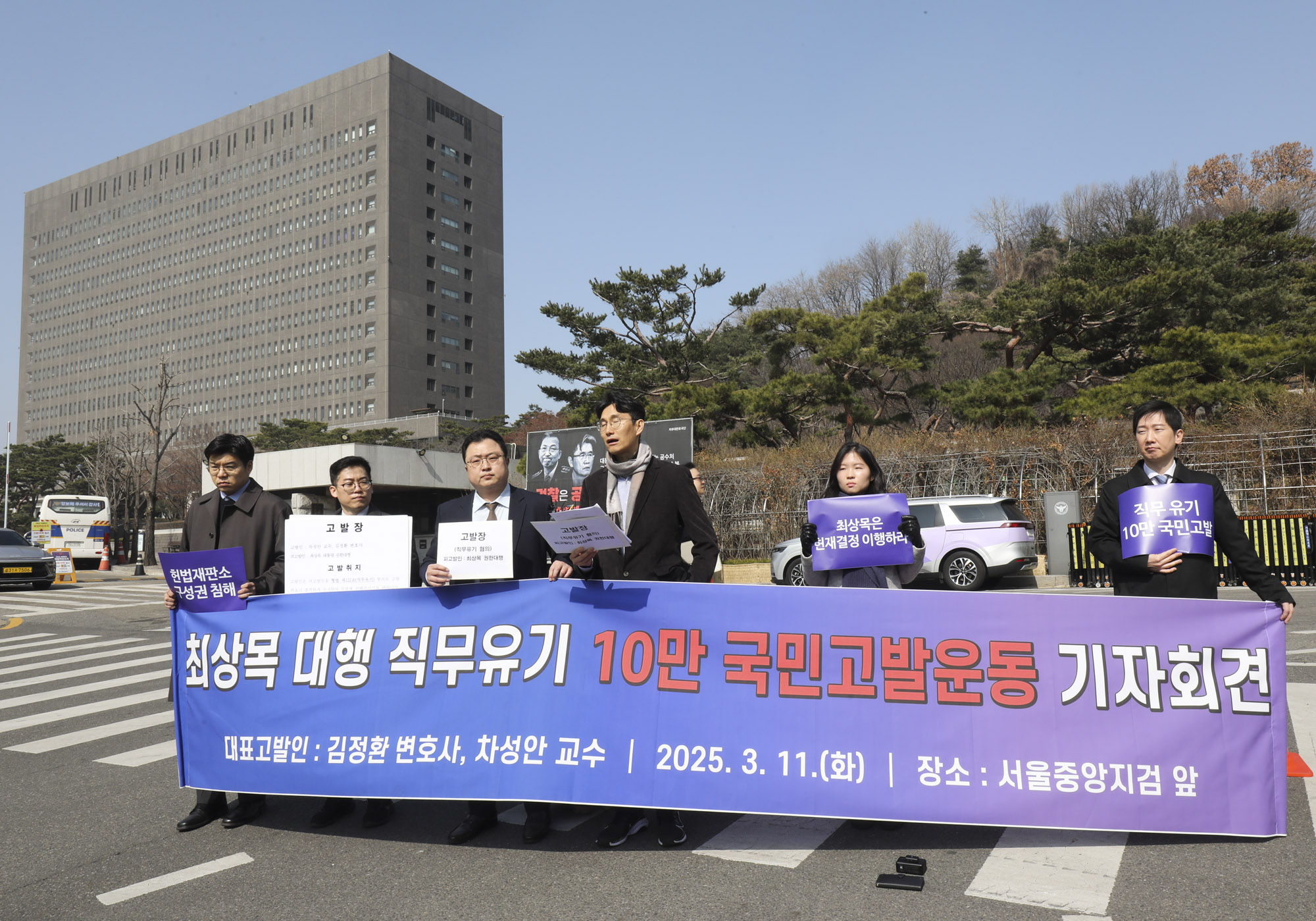 최상목;최상목고발;최상목직무유기;최상목고발장;최상목권한대행;최상목마은혁