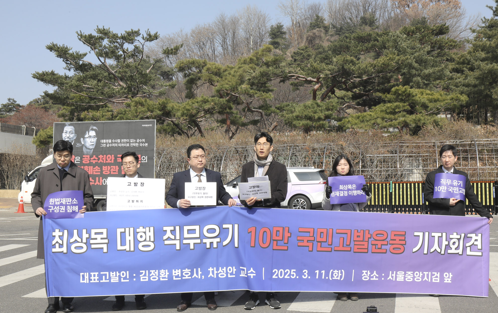 최상목;최상목고발;최상목직무유기;최상목고발장;최상목권한대행;최상목마은혁