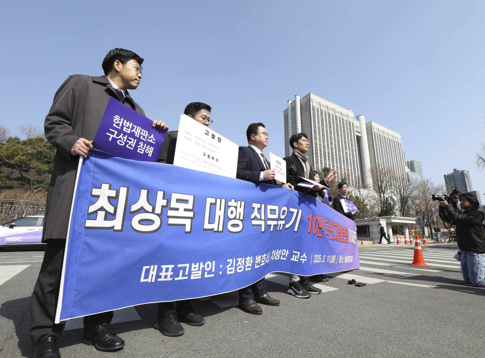 최상목;최상목고발;최상목직무유기;최상목고발장;최상목권한대행;최상목마은혁