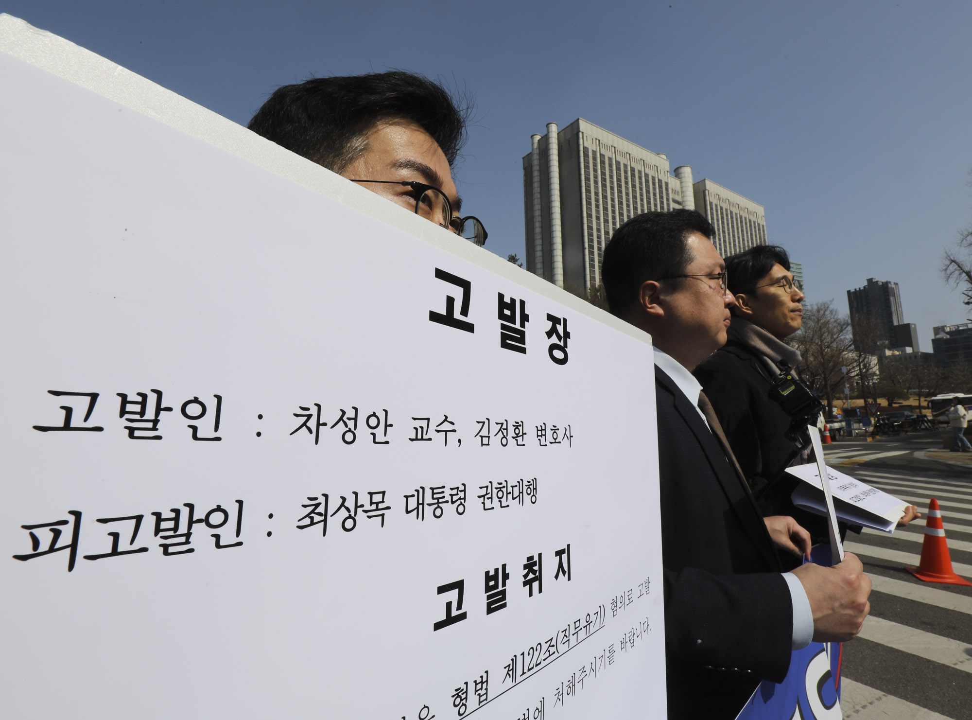 최상목;최상목고발;최상목직무유기;최상목고발장;최상목권한대행;최상목마은혁