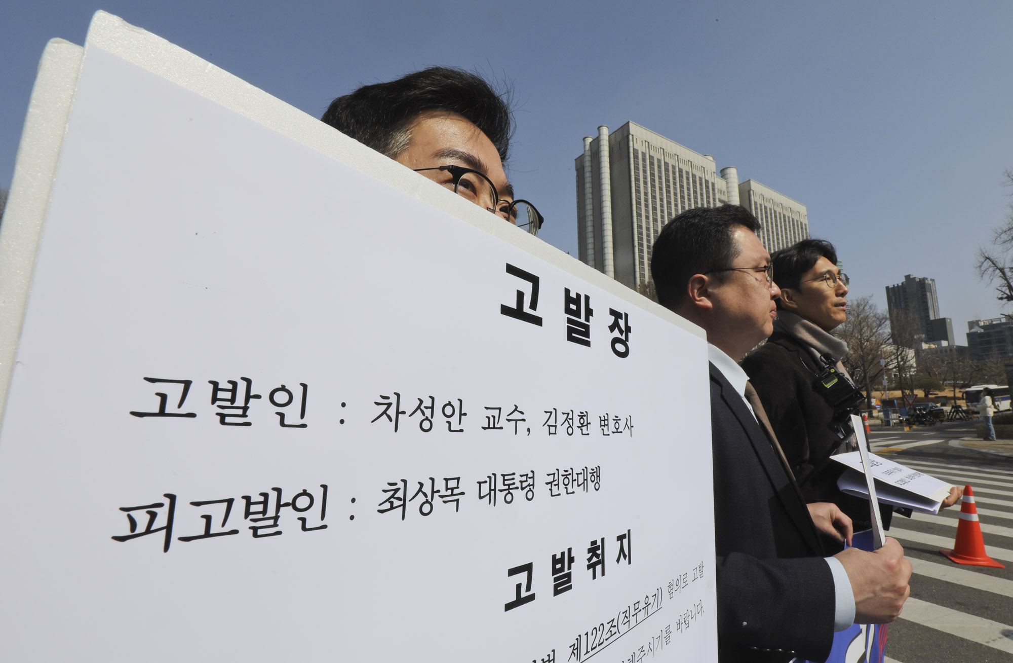 최상목;최상목고발;최상목직무유기;최상목고발장;최상목권한대행;최상목마은혁