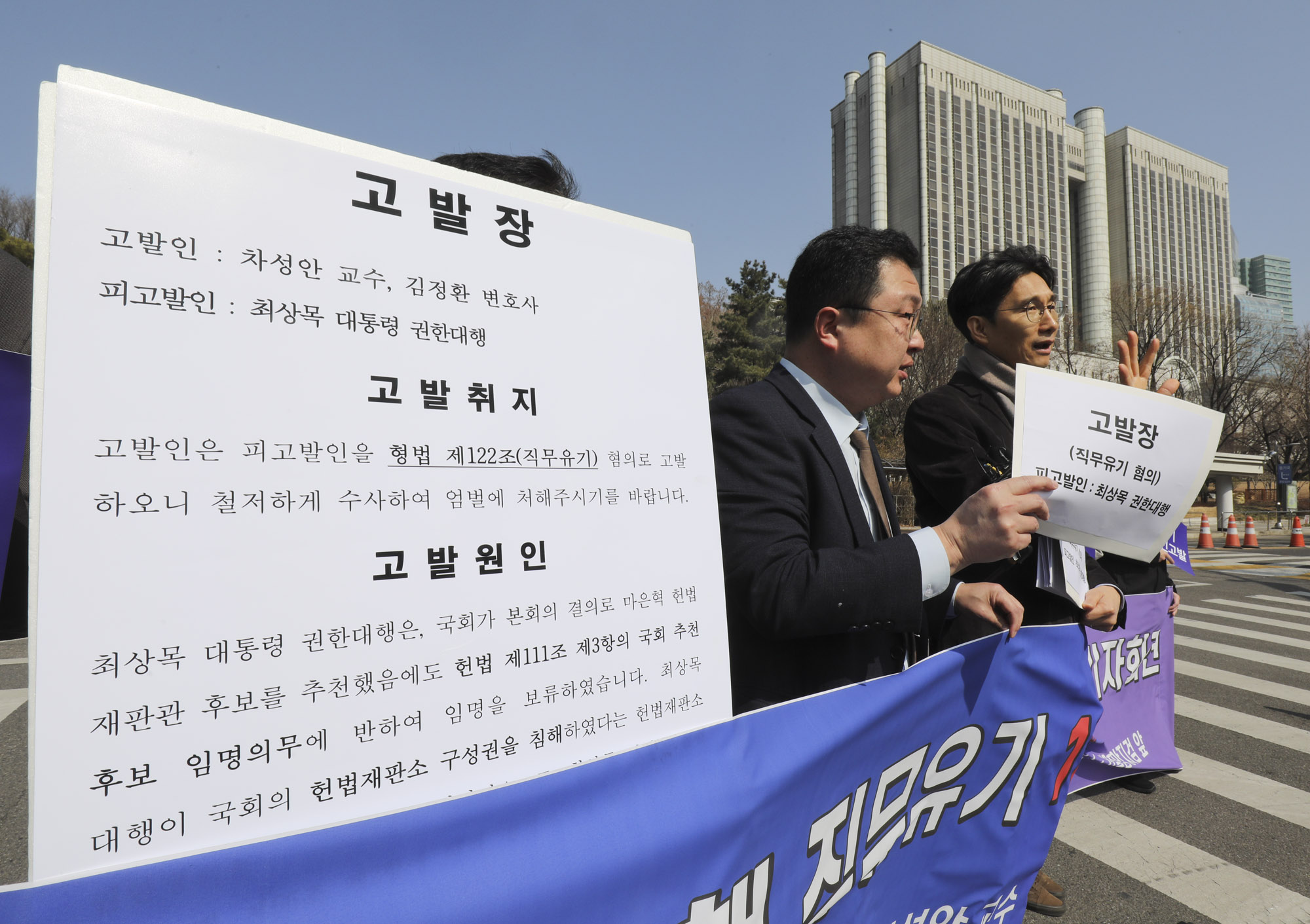 최상목;최상목고발;최상목직무유기;최상목고발장;최상목권한대행;최상목마은혁