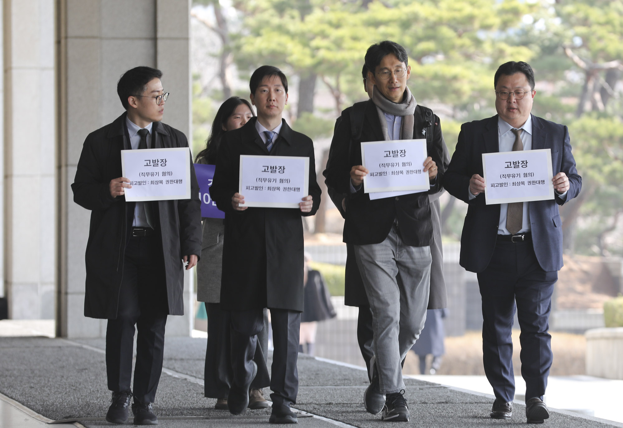 최상목;최상목고발;최상목직무유기;최상목고발장;최상목권한대행;최상목마은혁