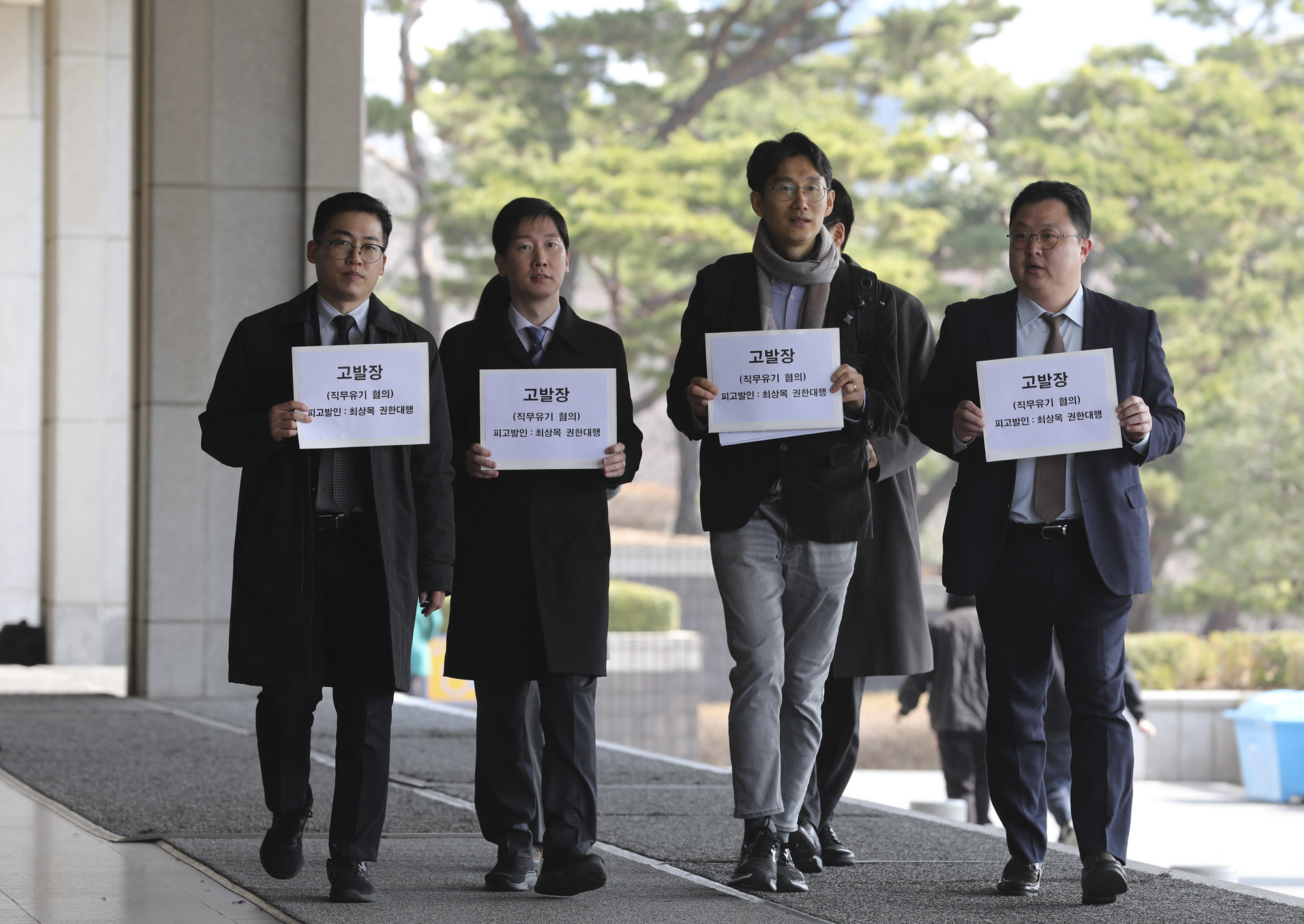 최상목;최상목고발;최상목직무유기;최상목고발장;최상목권한대행;최상목마은혁