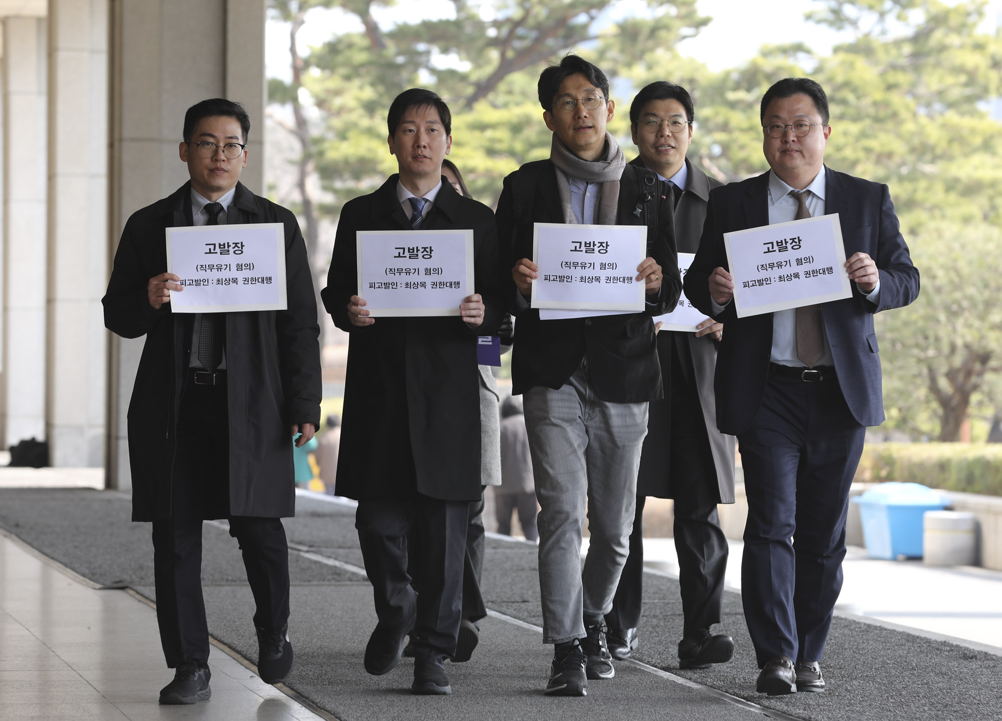 최상목;최상목고발;최상목직무유기;최상목고발장;최상목권한대행;최상목마은혁