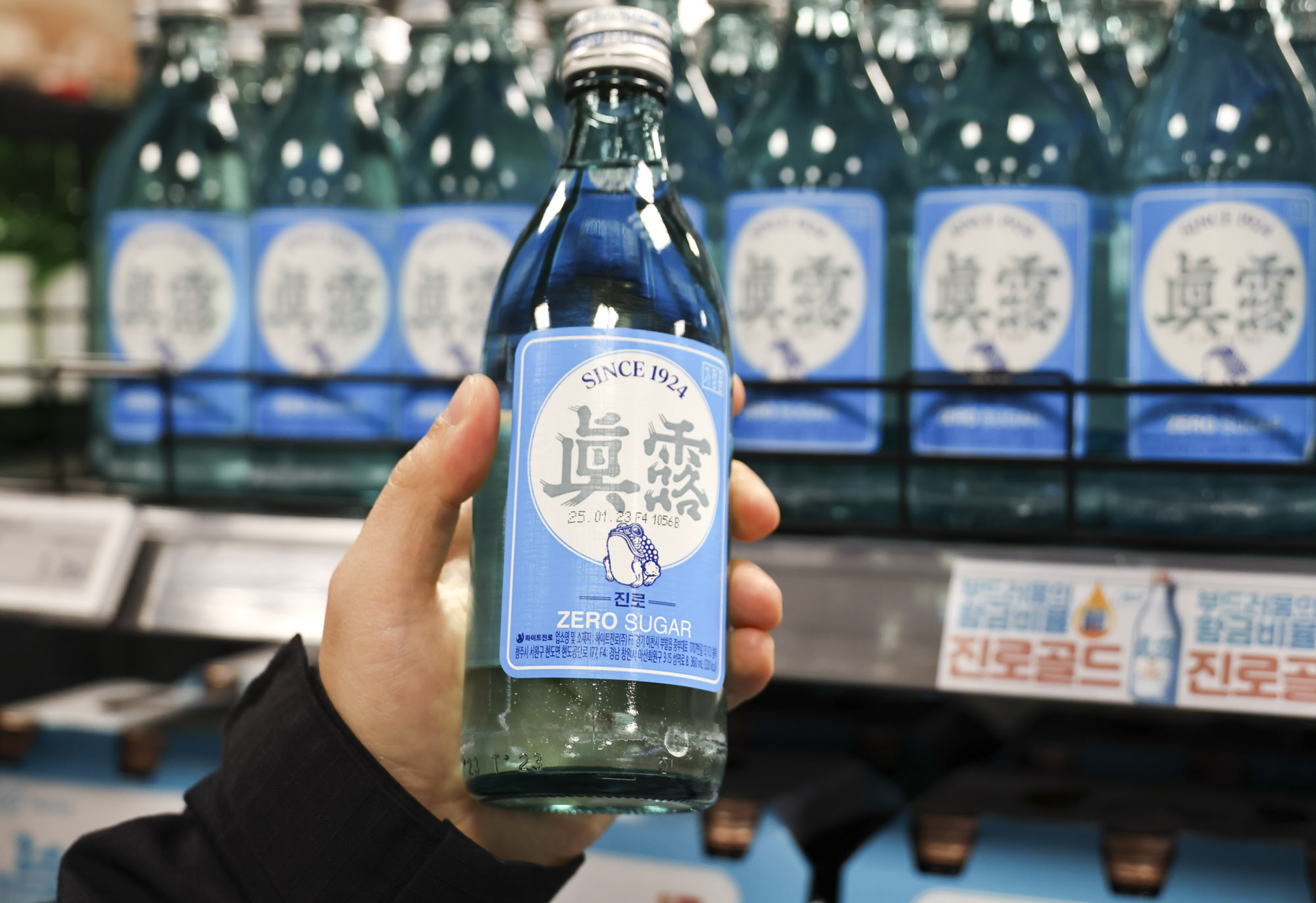 제로슈거;무설탕;제로슈거소주;진로;새로;진로소주;새로소주