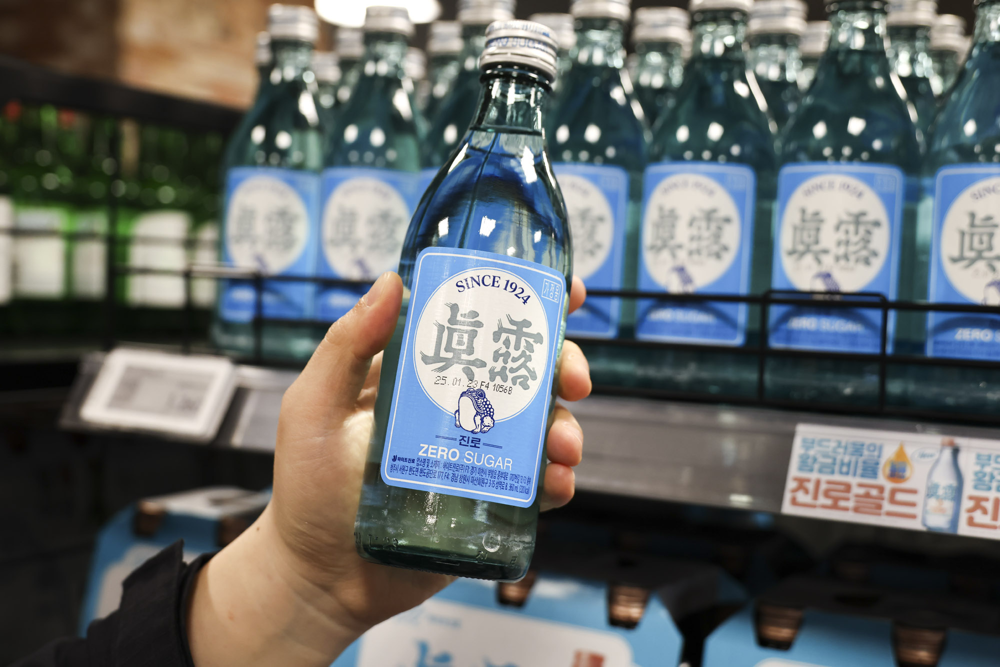 제로슈거;무설탕;제로슈거소주;진로;새로;진로소주;새로소주
