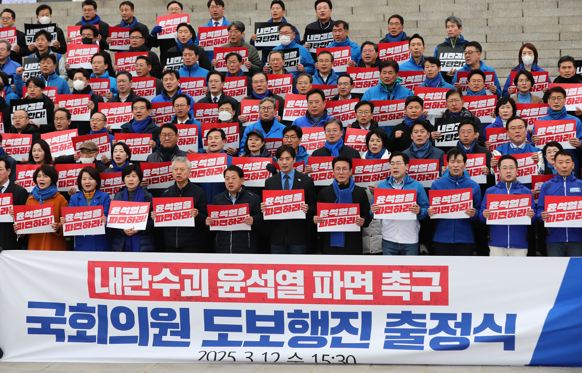 정치;국회;더불어민주당 국회의원 도보행진 출정식;박찬대
