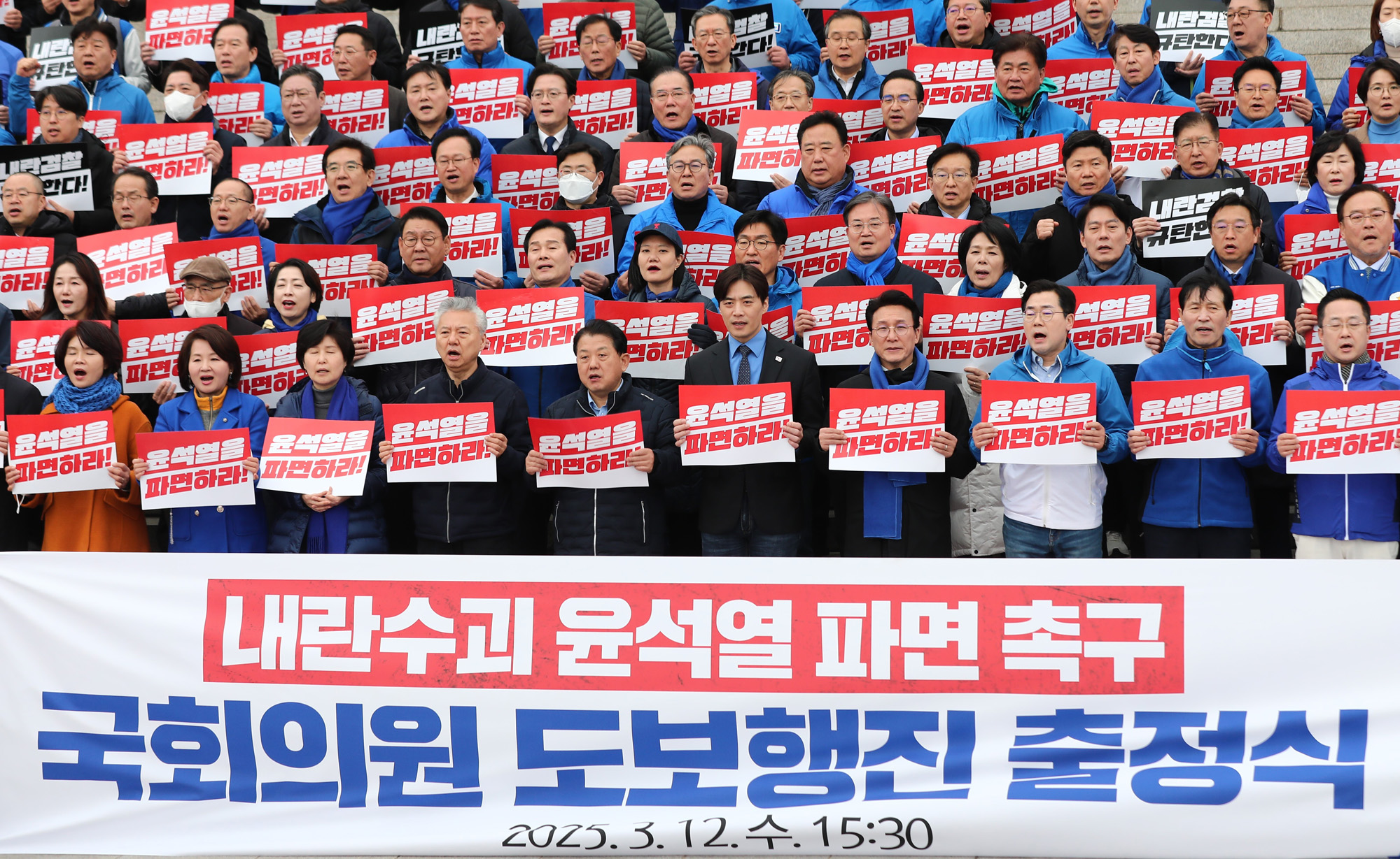 정치;국회;더불어민주당 국회의원 도보행진 출정식;박찬대