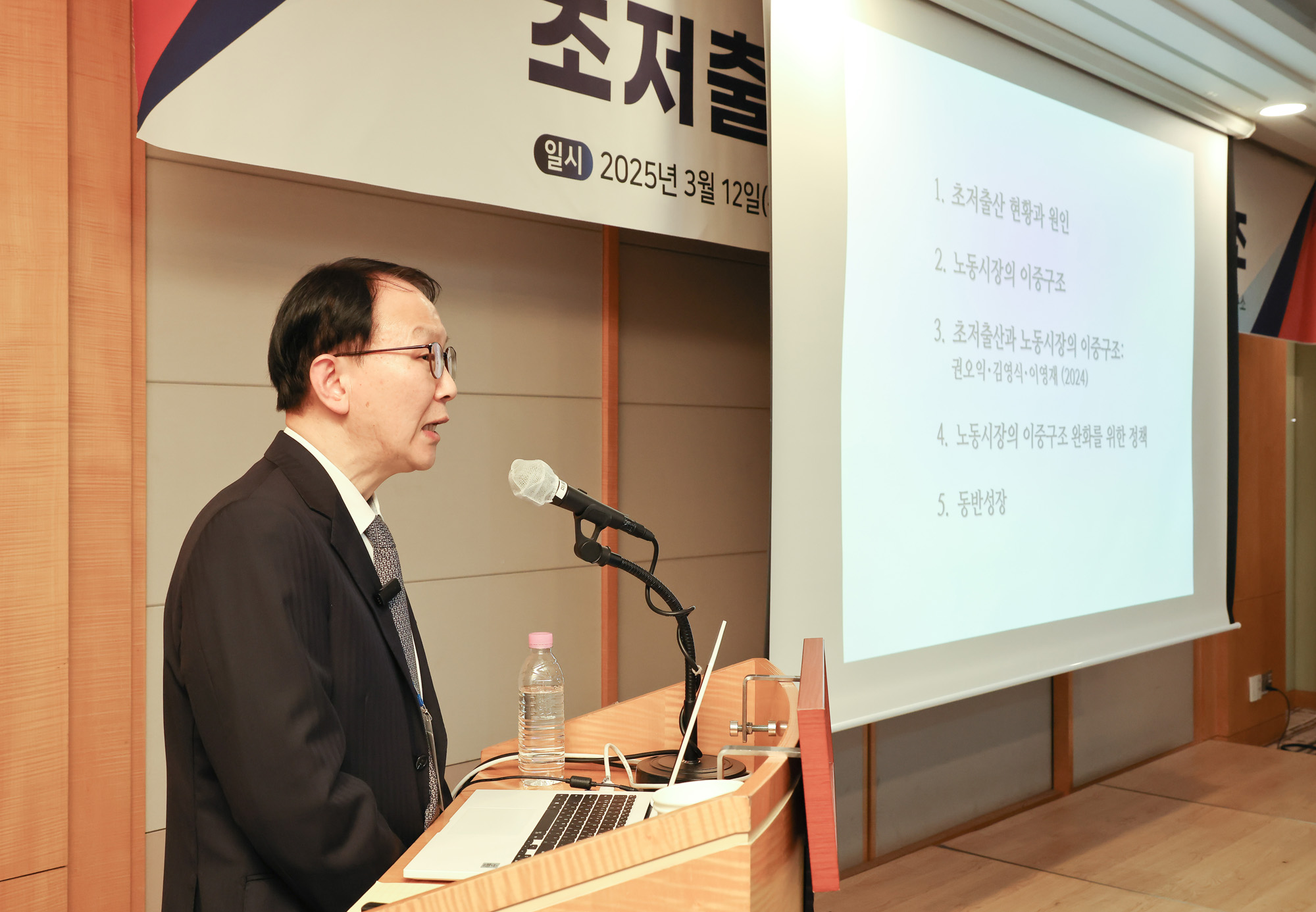 동반성장포럼;정운찬 초저출산 노동시장 호암교수회관