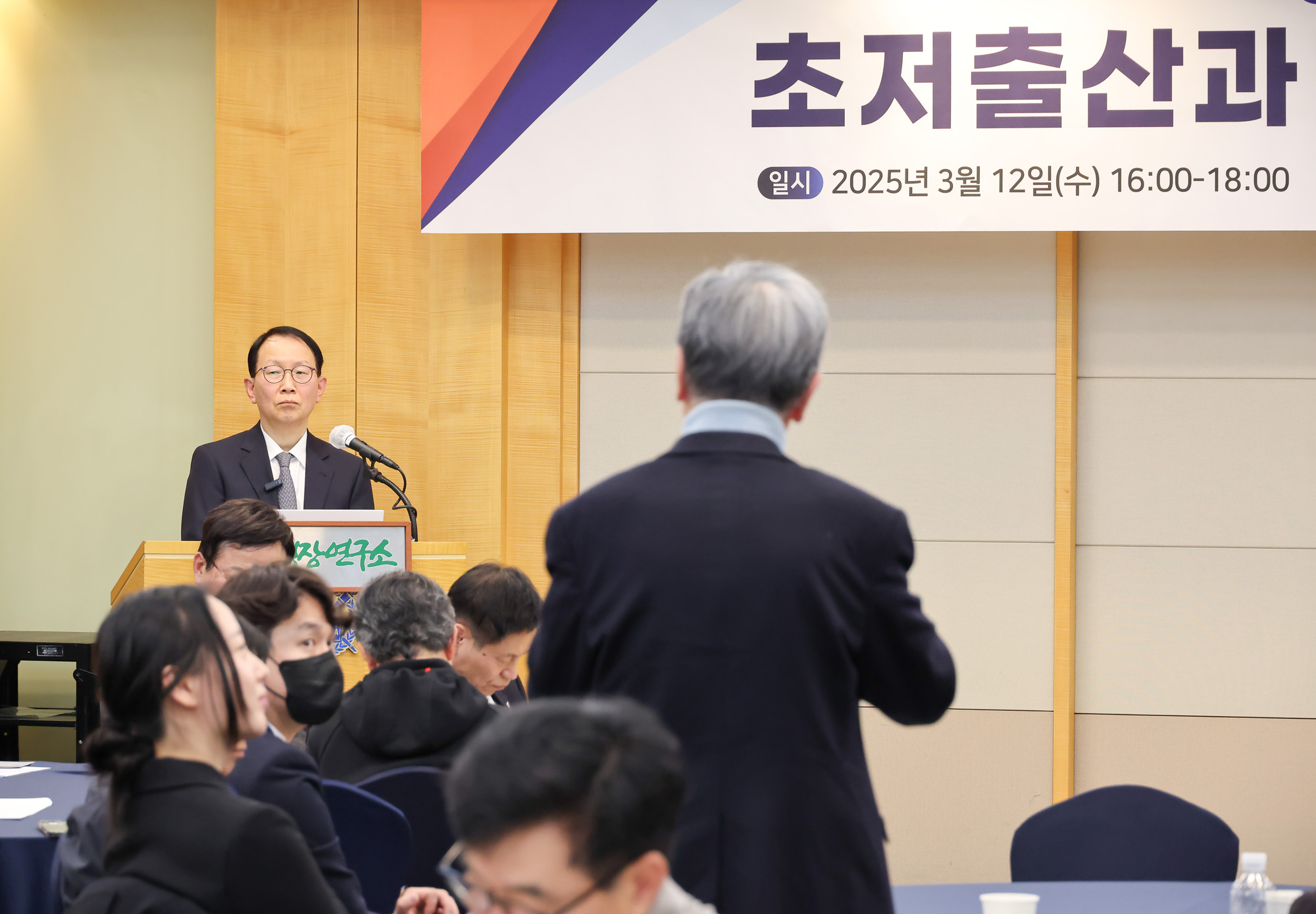 동반성장포럼;정운찬 초저출산 노동시장 호암교수회관