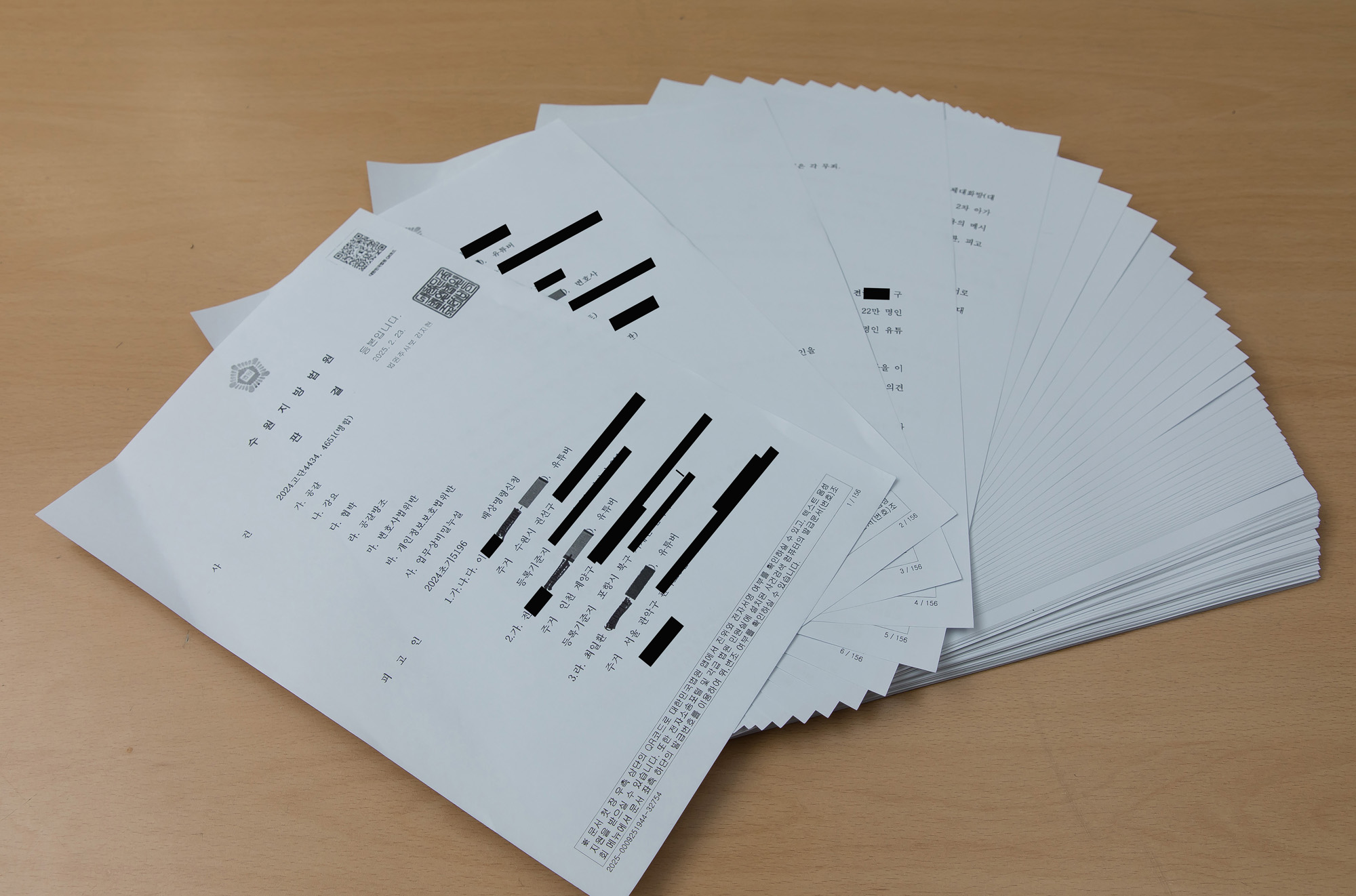 사회;사건;사고;쯔양;협박;판결문