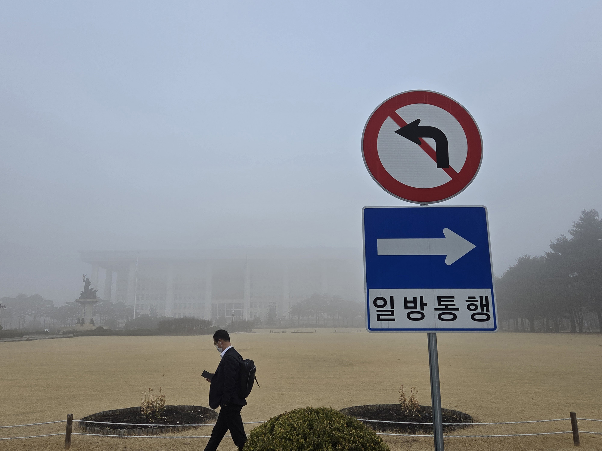 정치;국회;국회의사당건물;안개국회