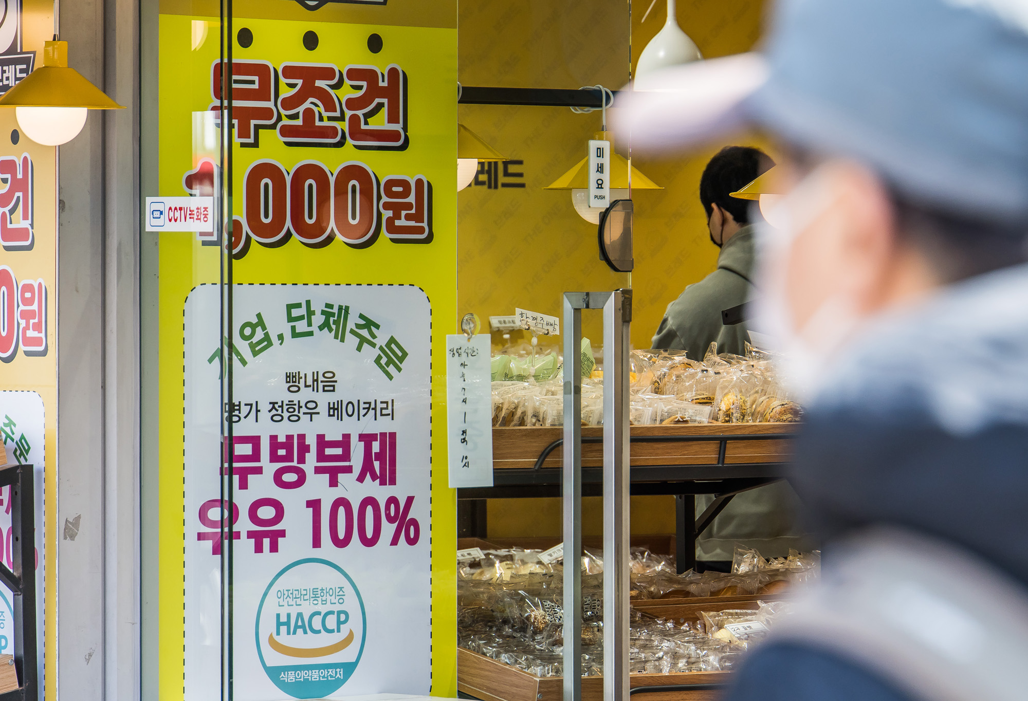 사회;세태;경제;불황;고물가;불황형소비;최저가;빵집;천원빵집;1000원빵집