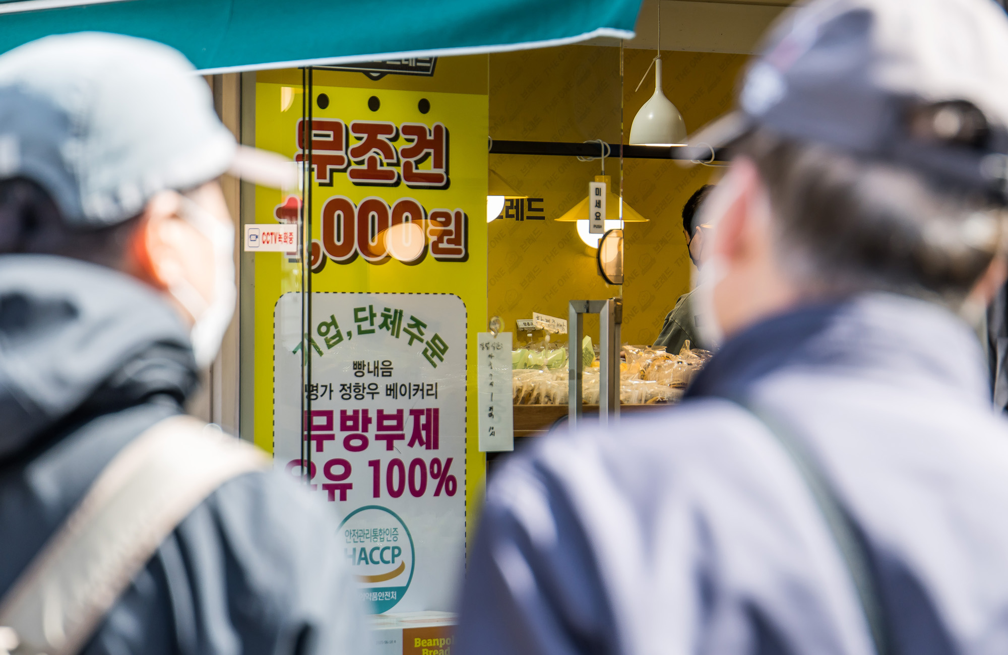 사회;세태;경제;불황;고물가;불황형소비;최저가;빵집;천원빵집;1000원빵집